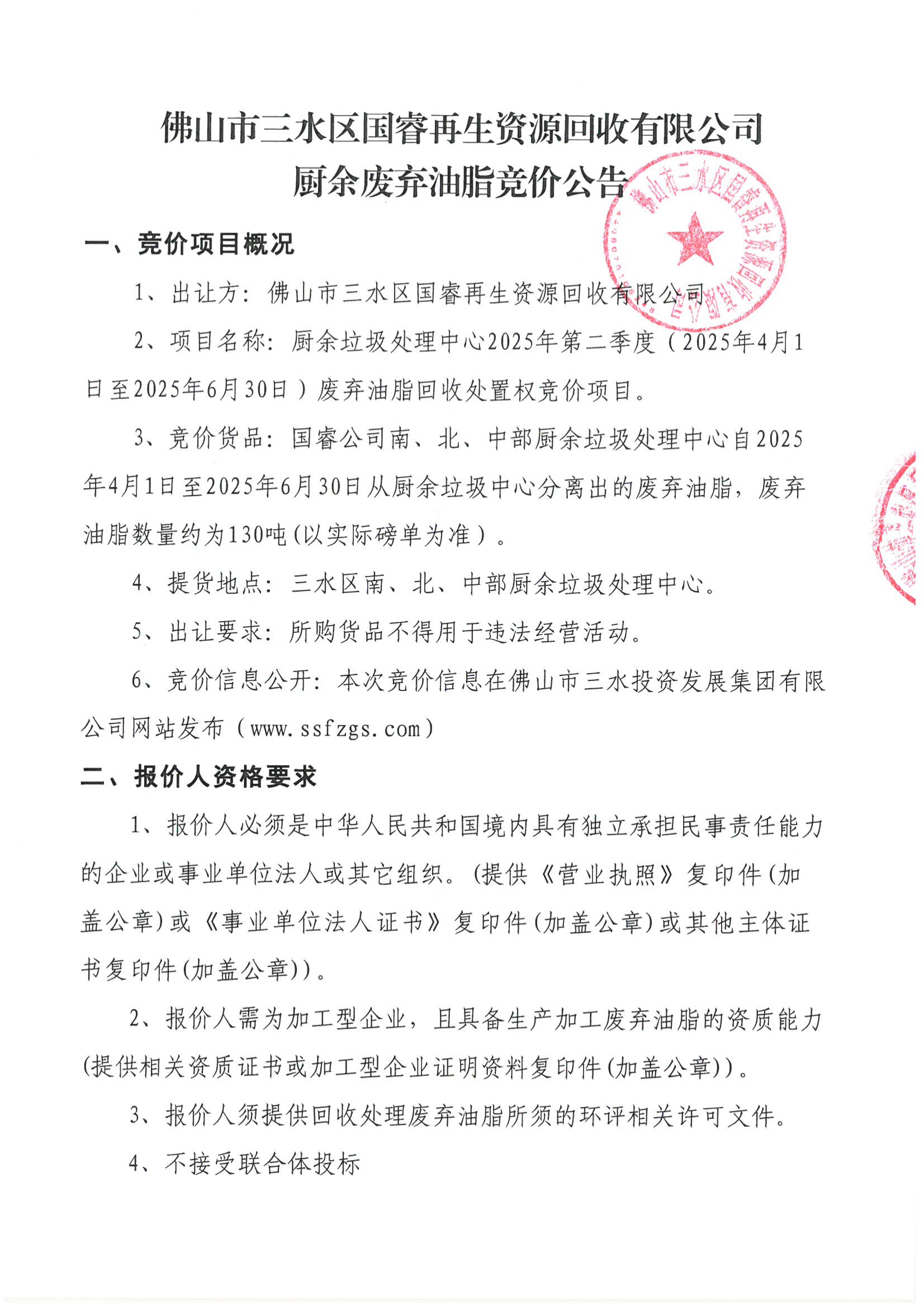304am永利集团(中国)有限公司-official website