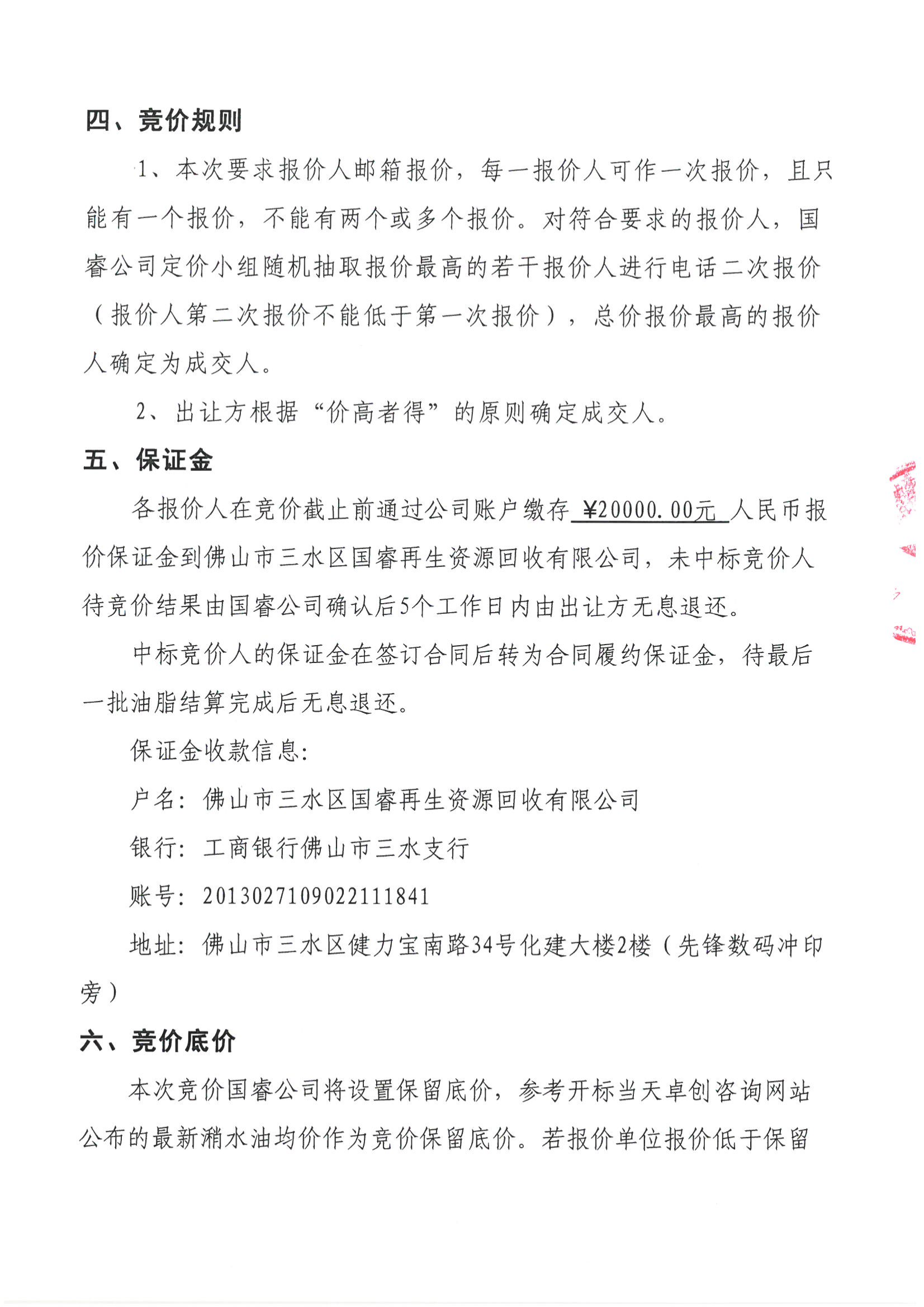 304am永利集团(中国)有限公司-official website