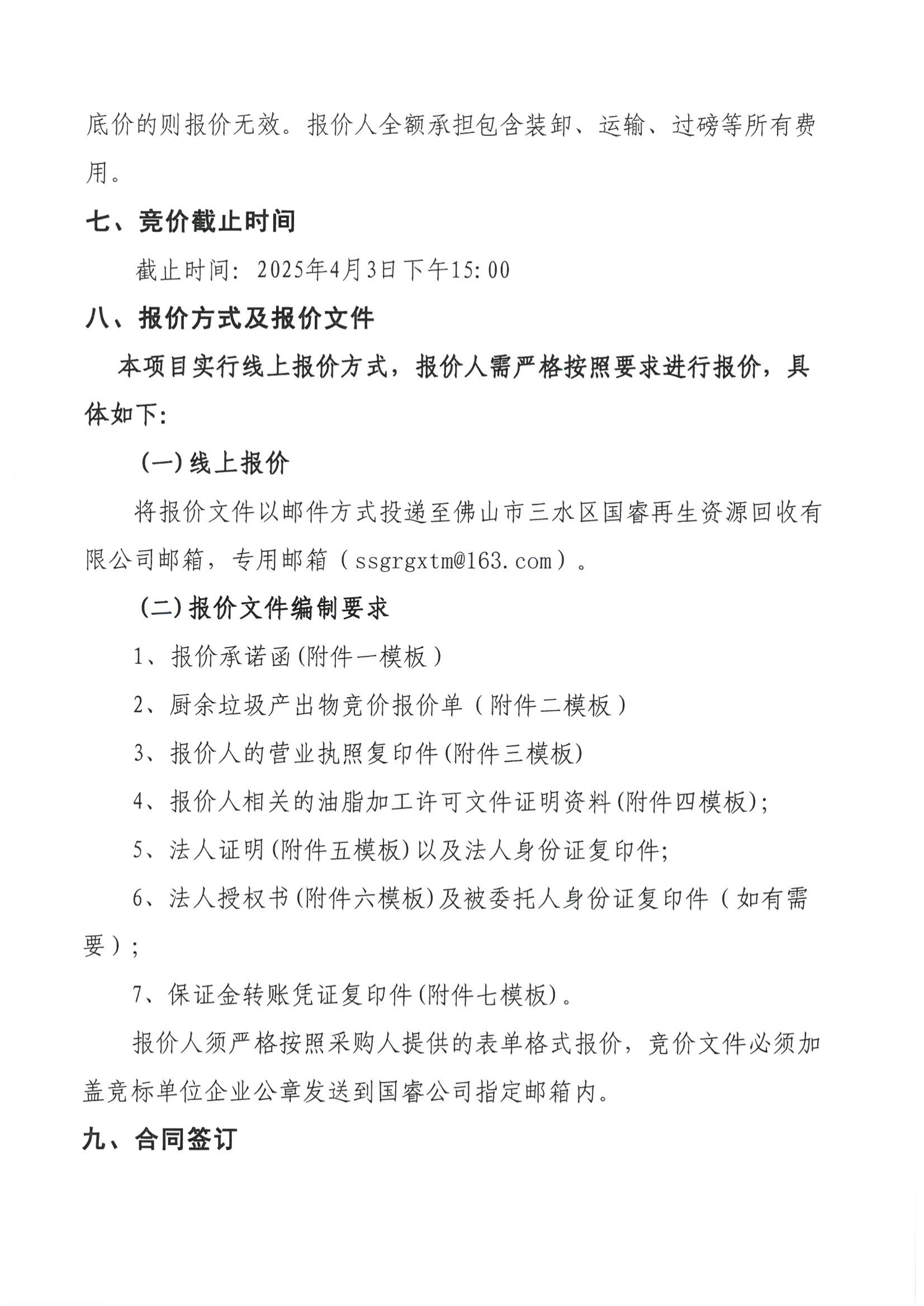 304am永利集团(中国)有限公司-official website