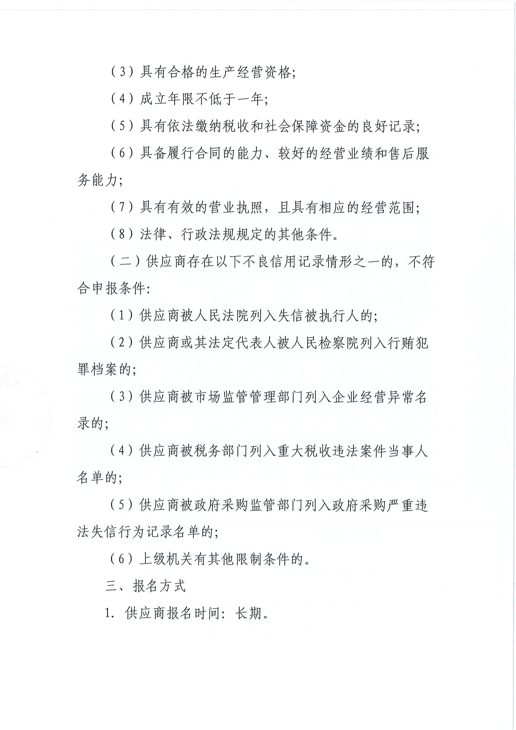 304am永利集团(中国)有限公司-official website