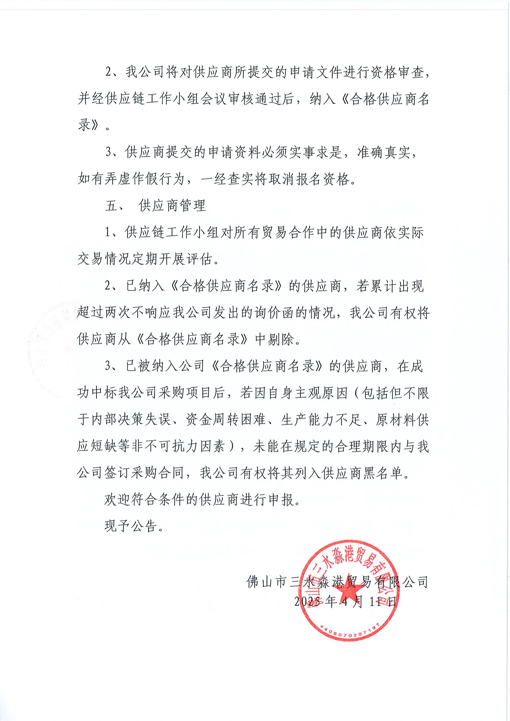 304am永利集团(中国)有限公司-official website