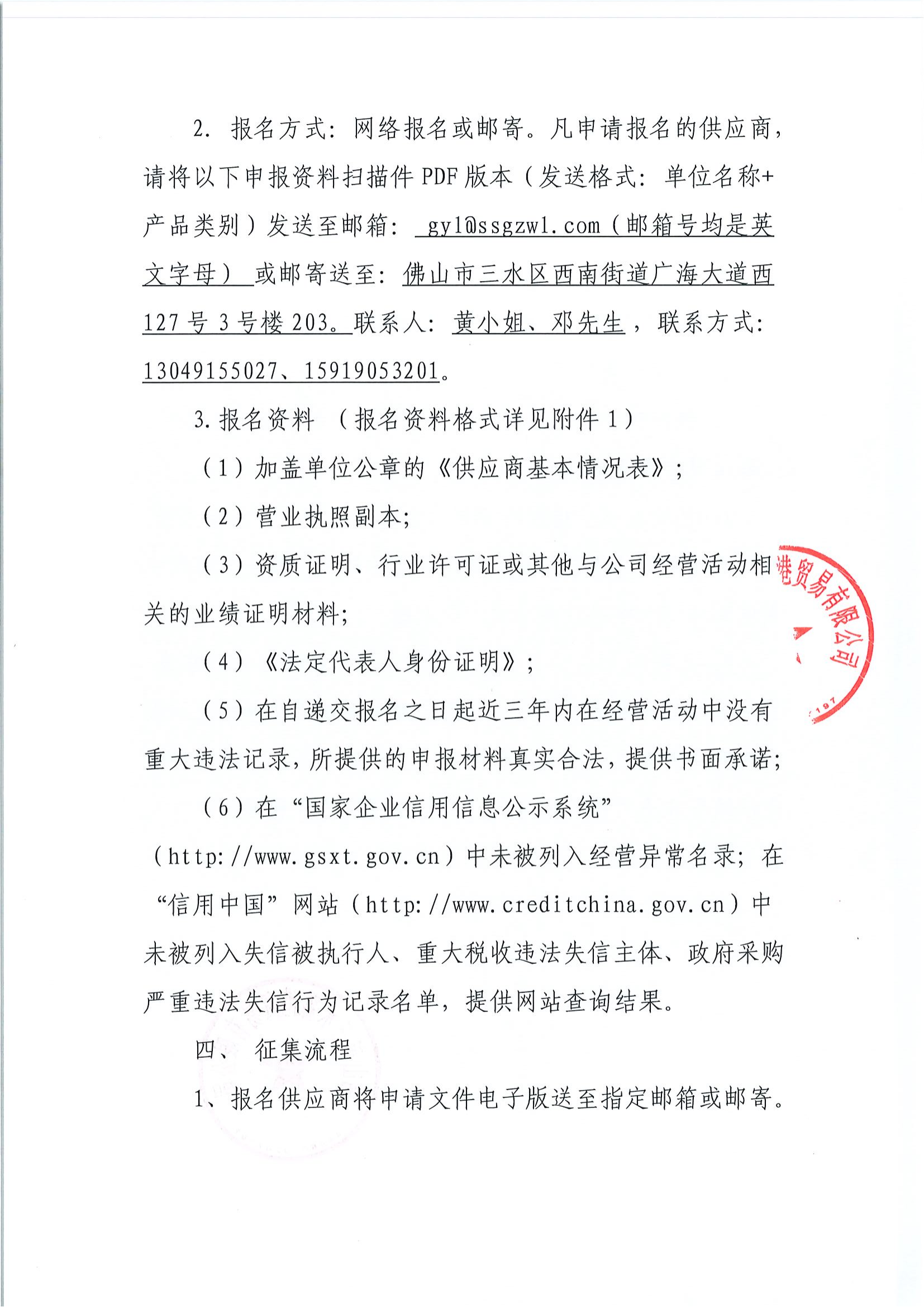 304am永利集团(中国)有限公司-official website