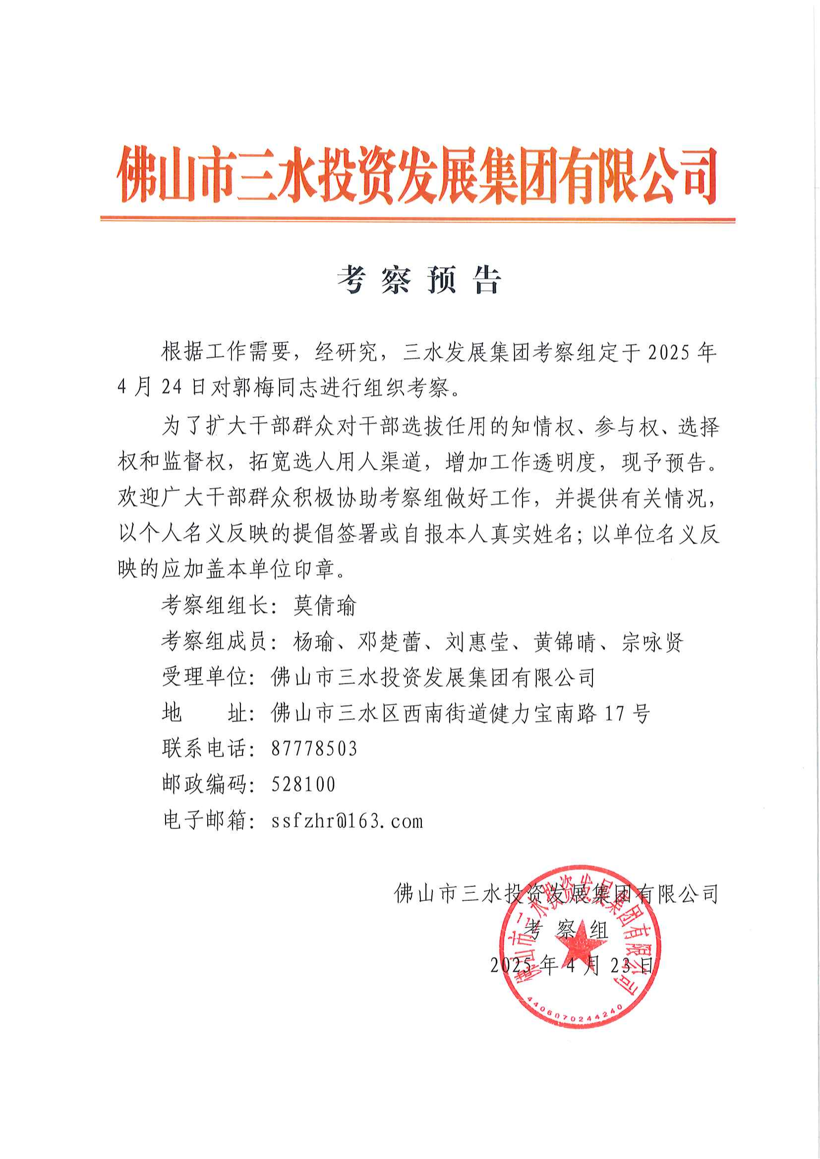 304am永利集团(中国)有限公司-official website