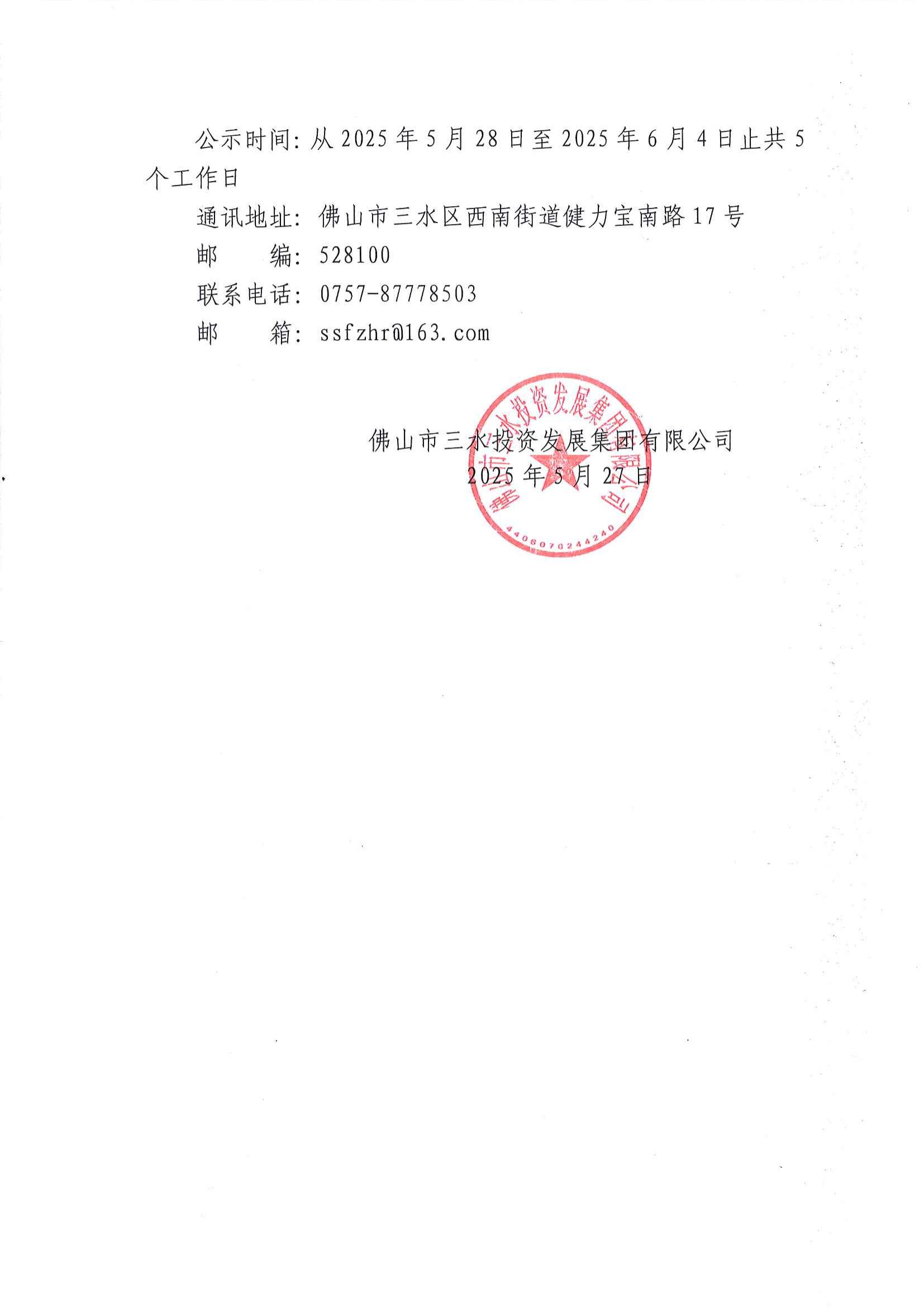 304am永利集团(中国)有限公司-official website