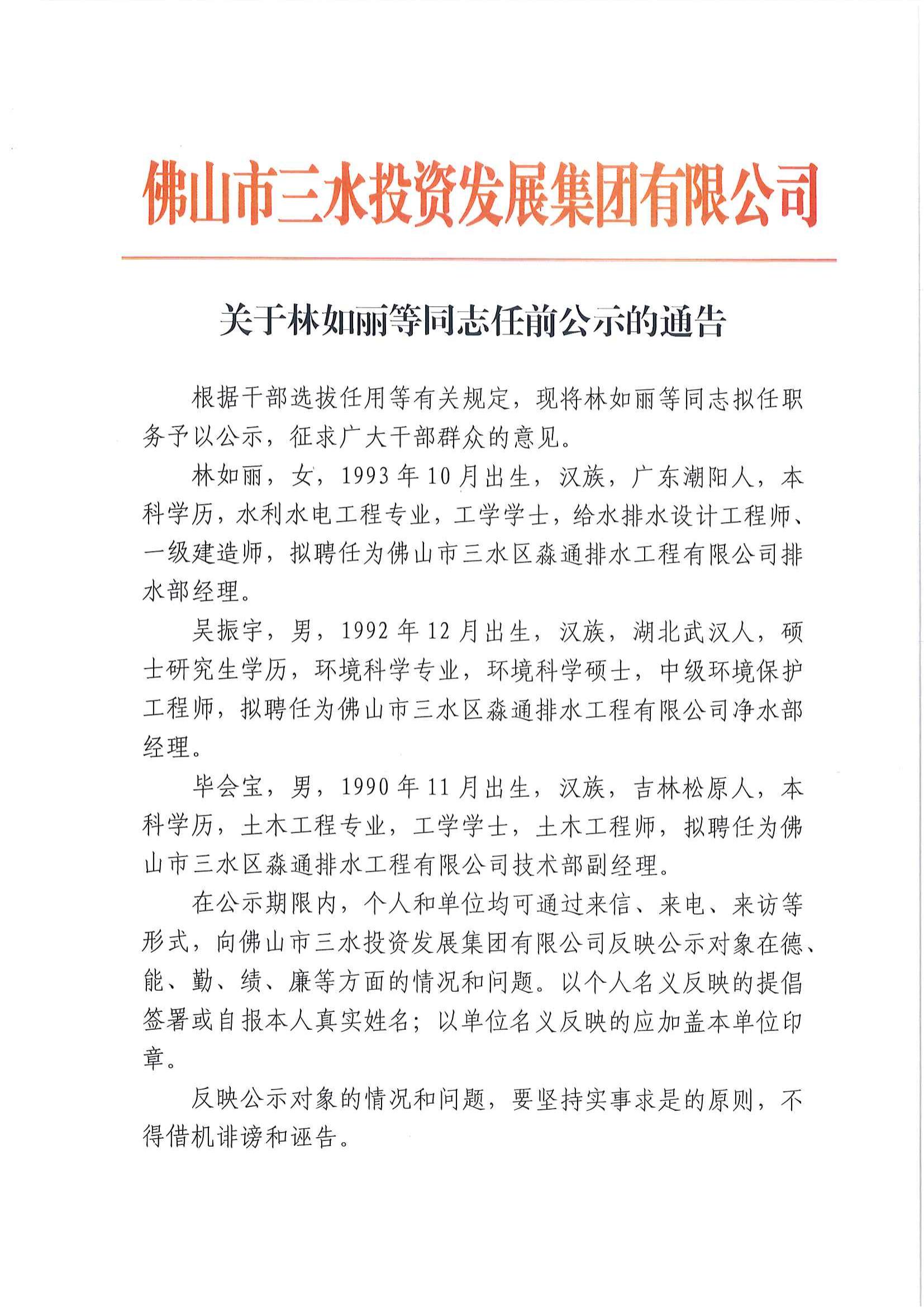 304am永利集团(中国)有限公司-official website
