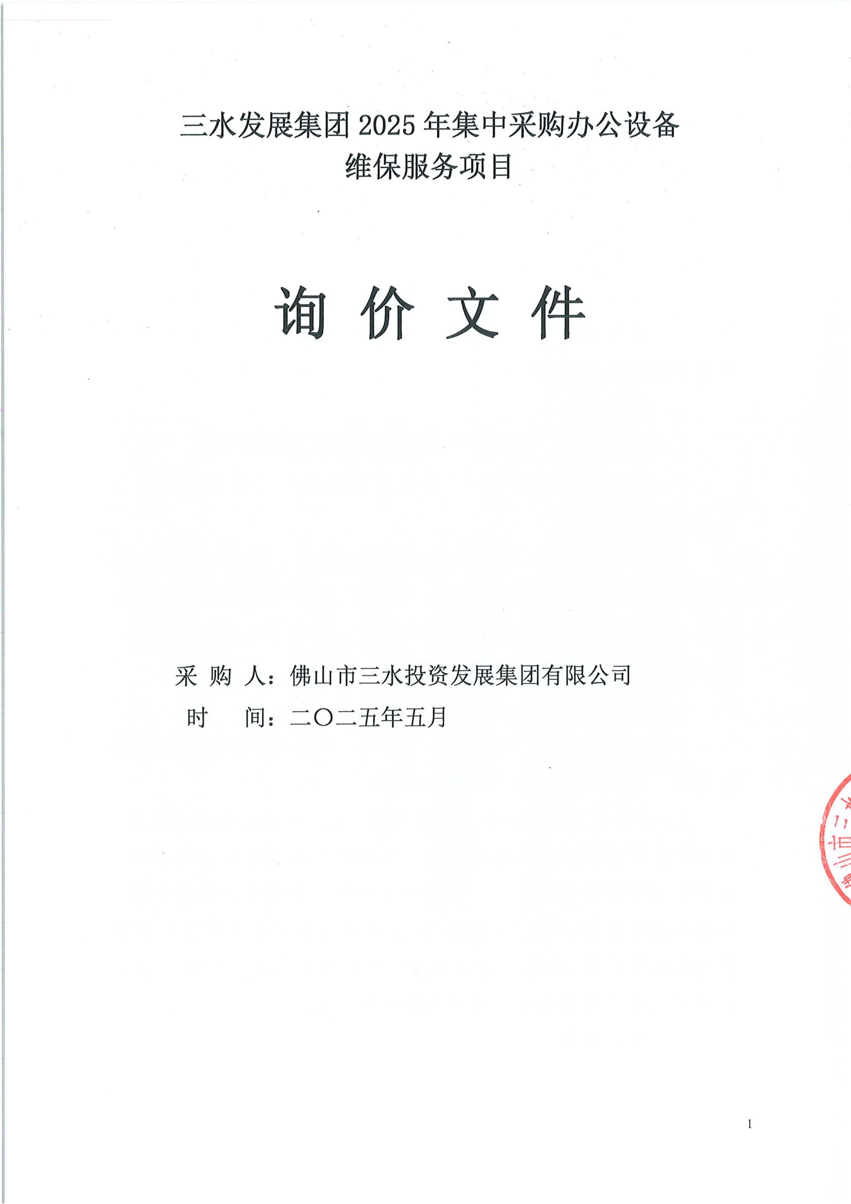 304am永利集团(中国)有限公司-official website