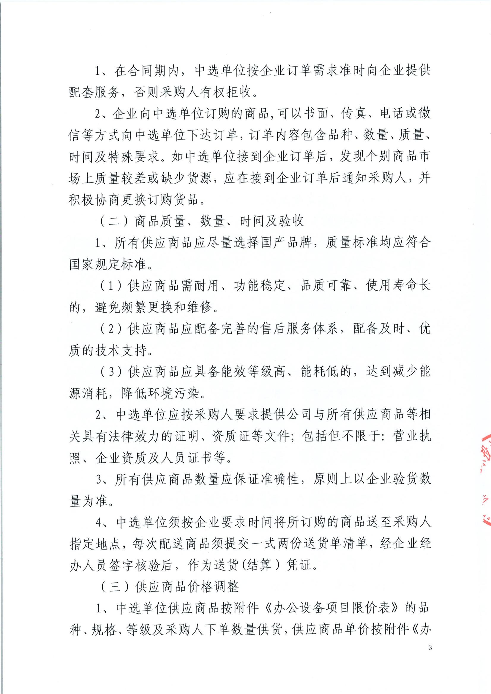 304am永利集团(中国)有限公司-official website