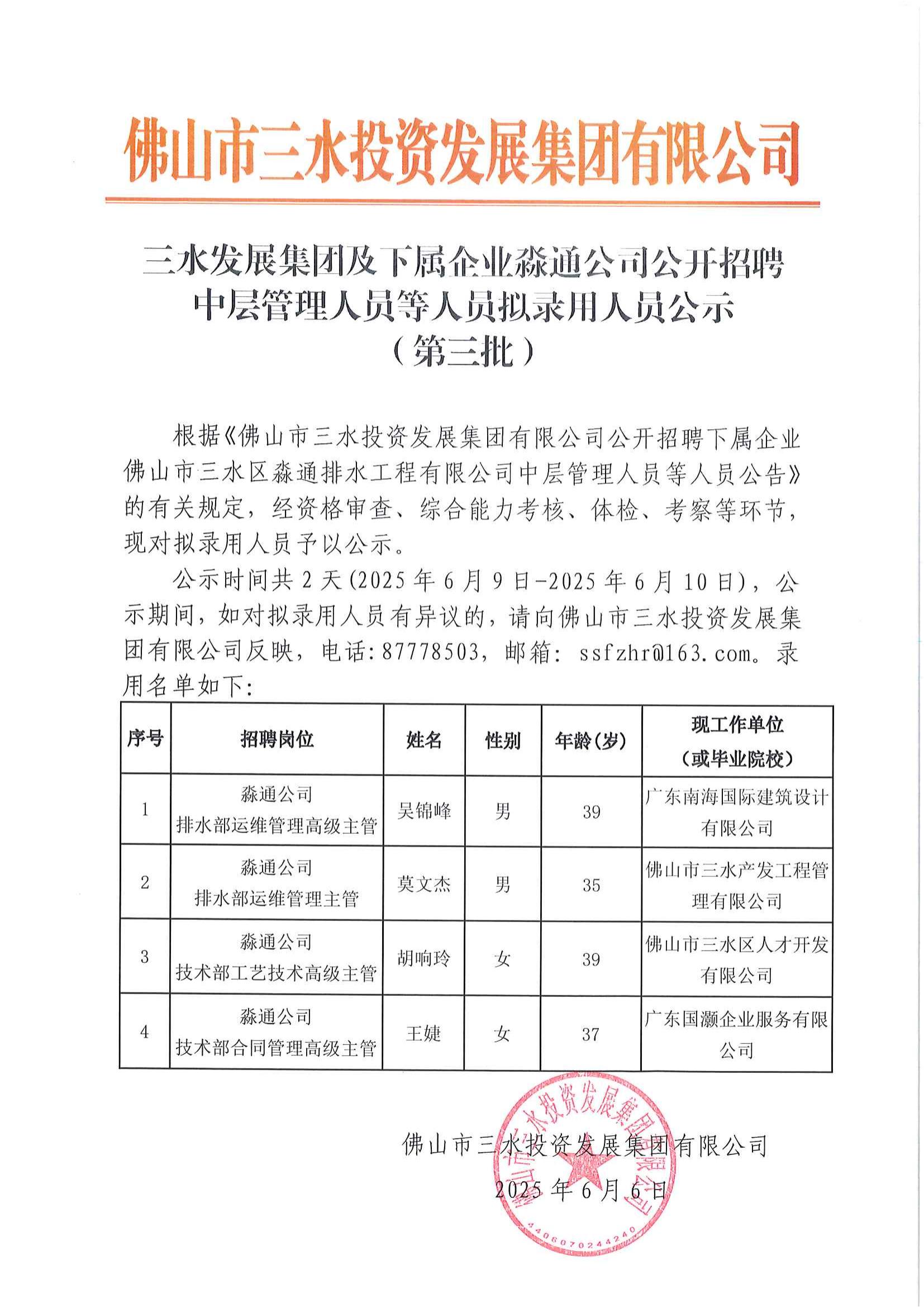 304am永利集团(中国)有限公司-official website