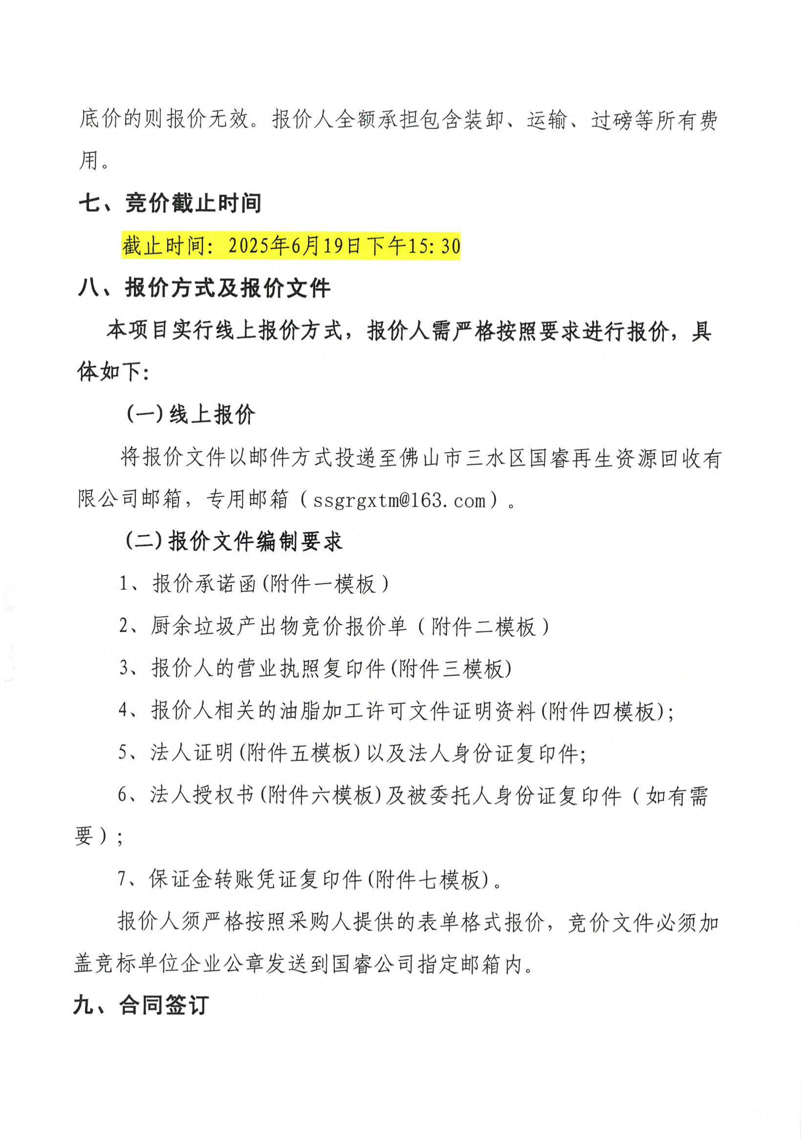 304am永利集团(中国)有限公司-official website