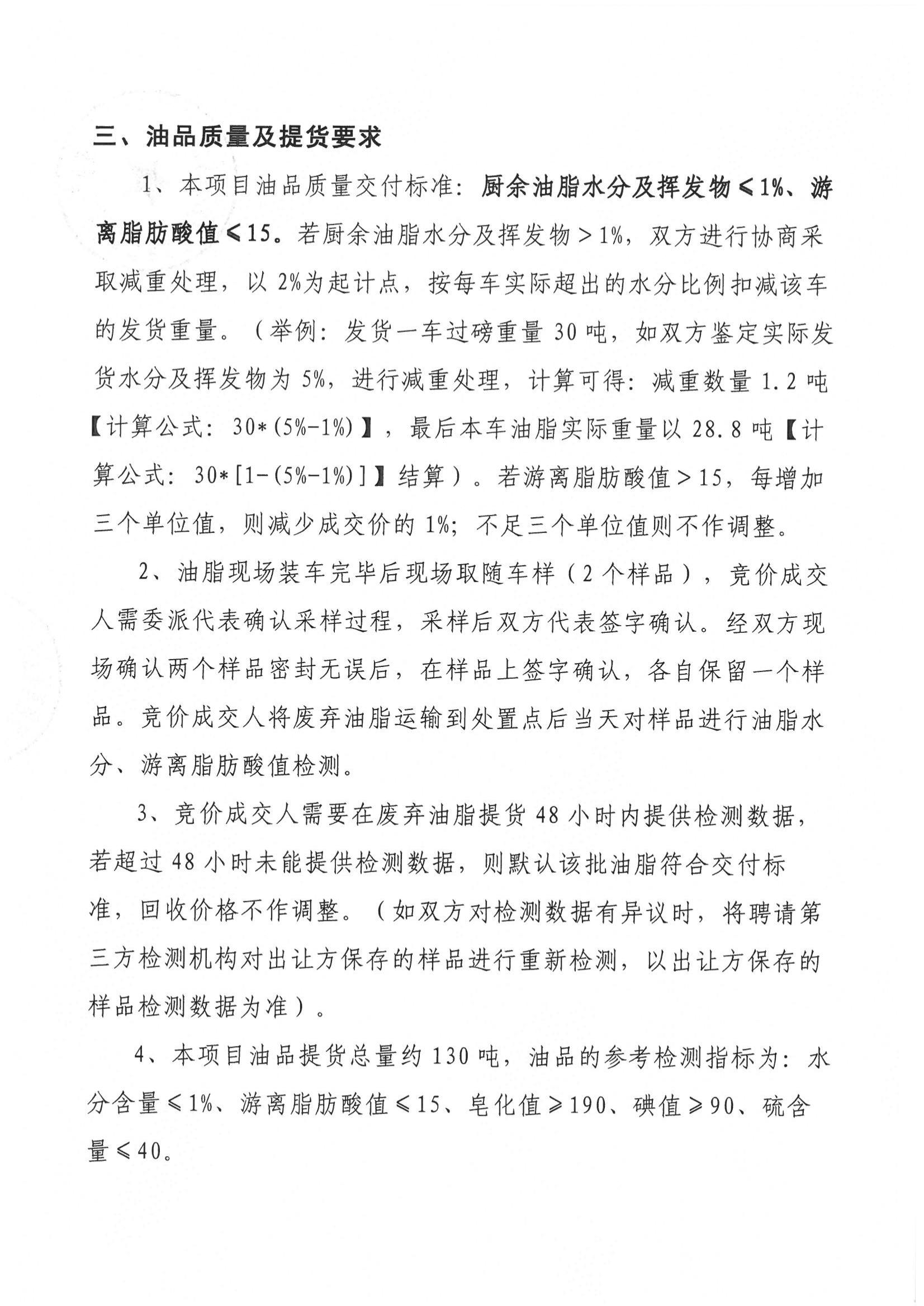 304am永利集团(中国)有限公司-official website