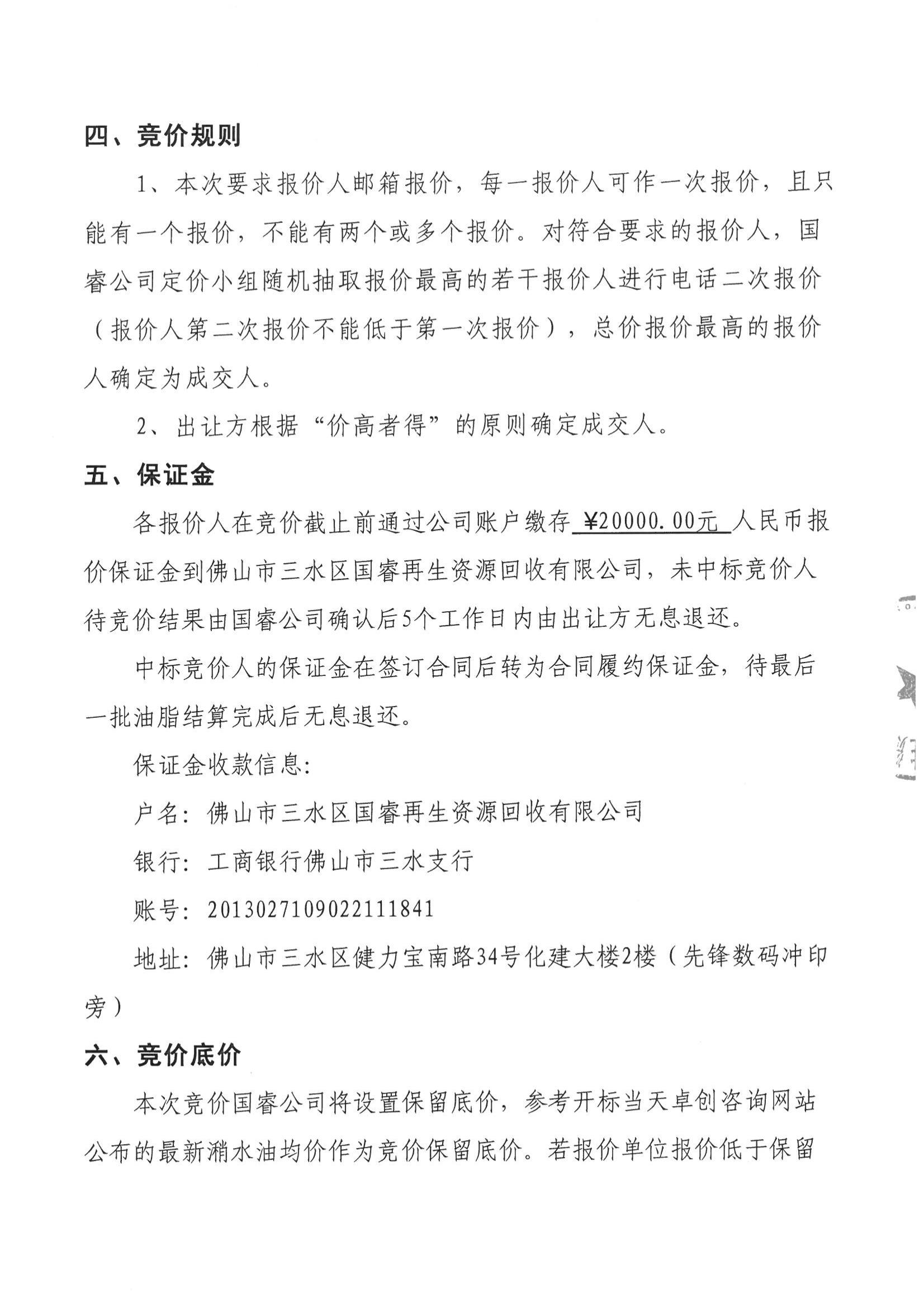 304am永利集团(中国)有限公司-official website