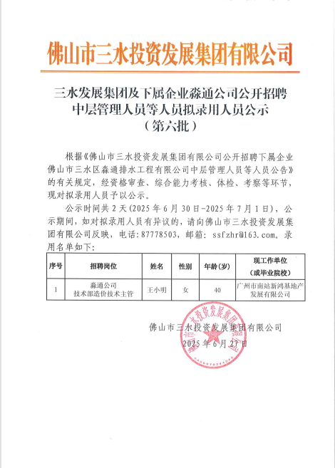 304am永利集团(中国)有限公司-official website