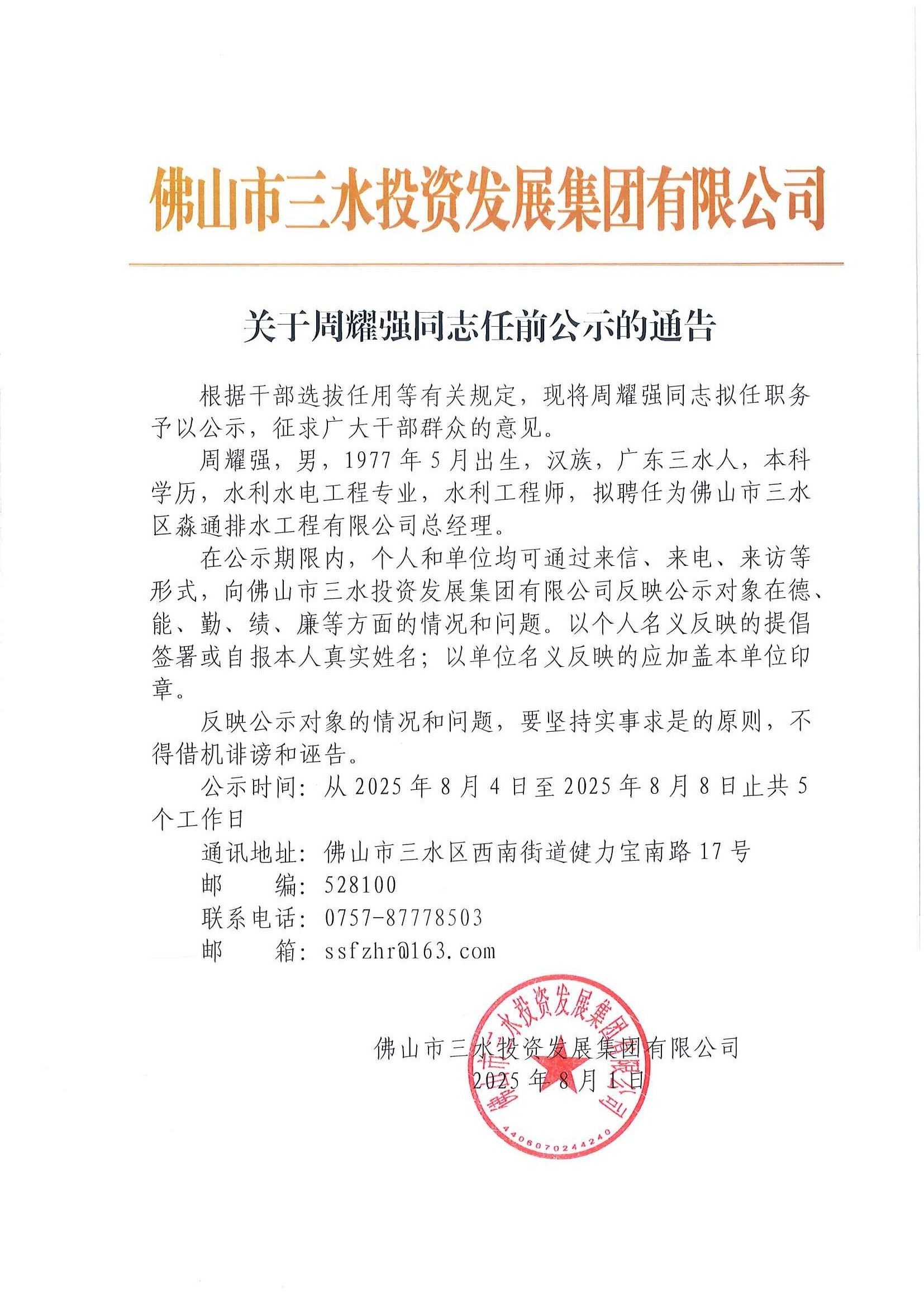 304am永利集团(中国)有限公司-official website