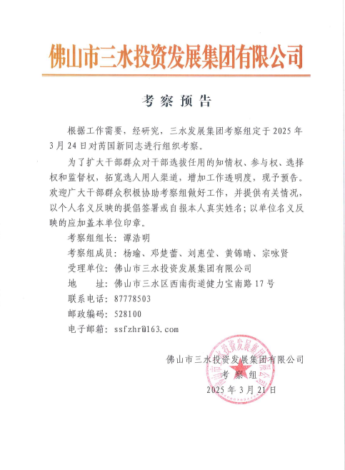 304am永利集团(中国)有限公司-official website