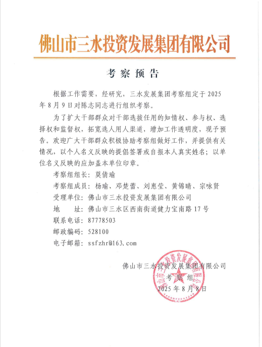 304am永利集团(中国)有限公司-official website