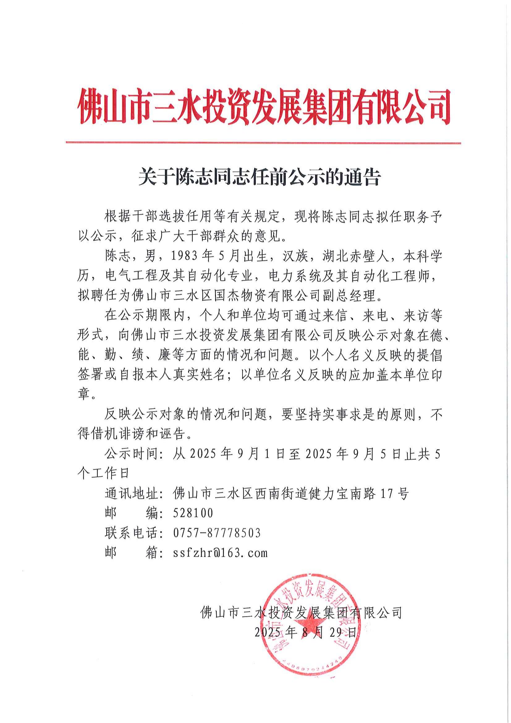 304am永利集团(中国)有限公司-official website