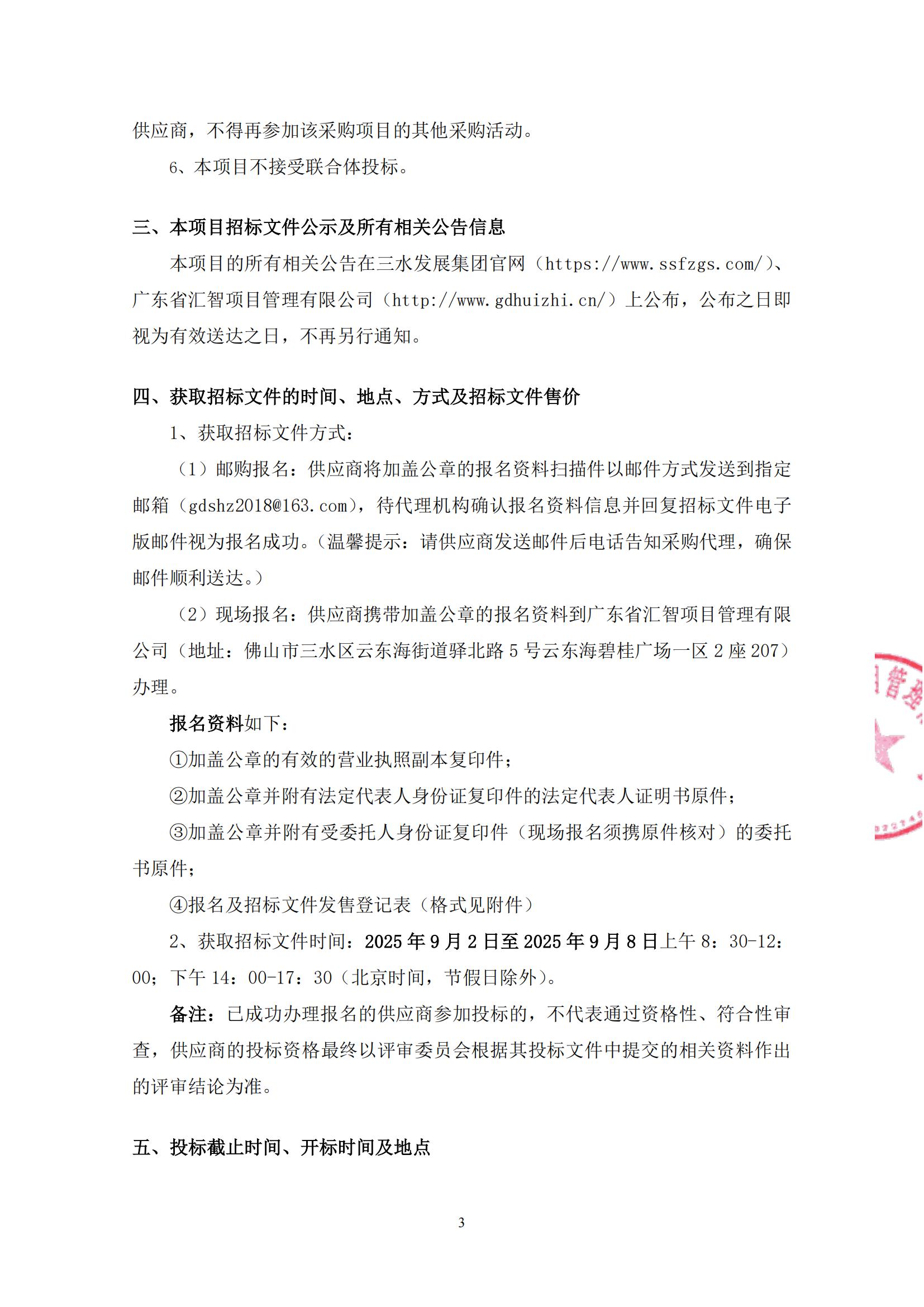 304am永利集团(中国)有限公司-official website