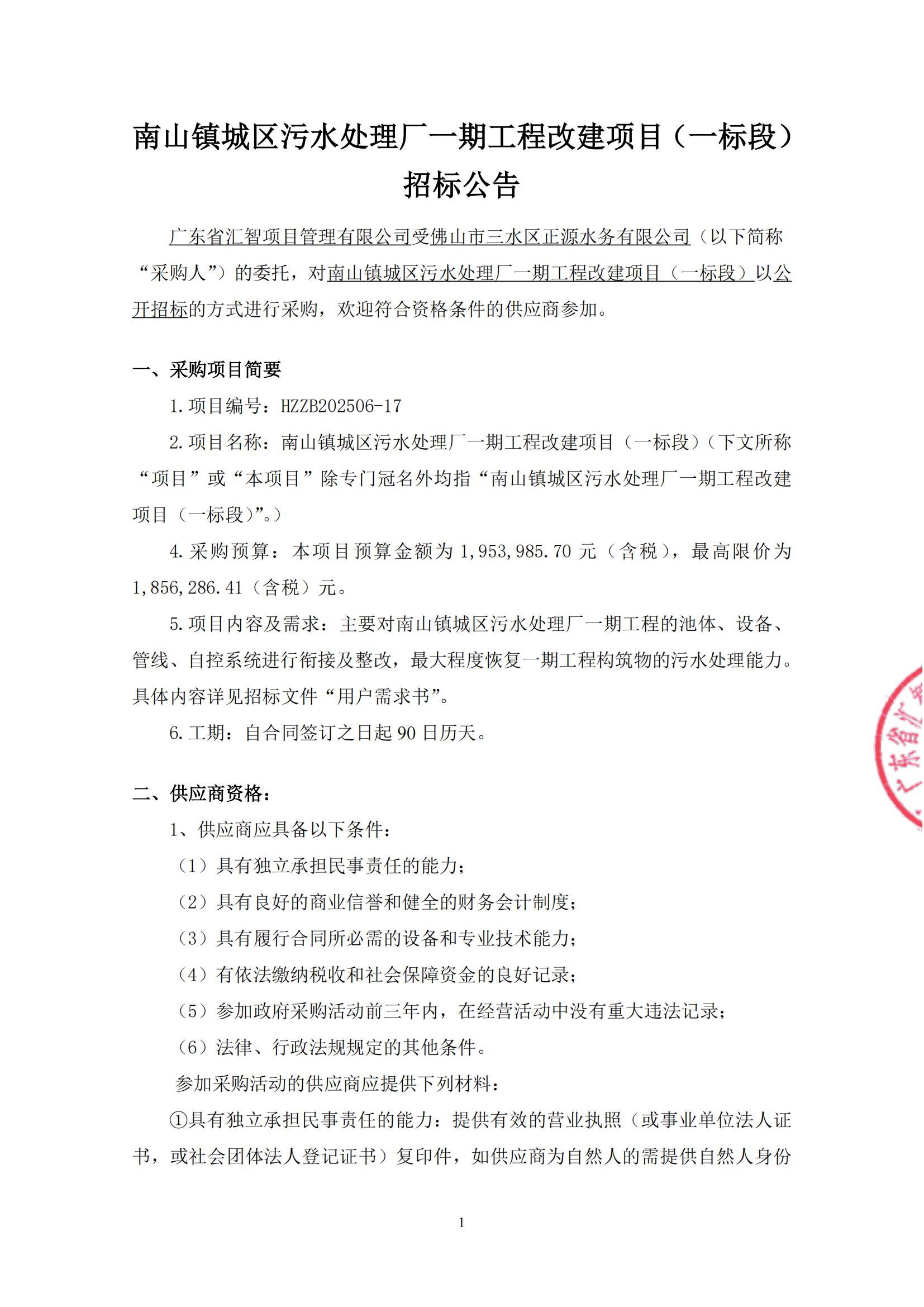304am永利集团(中国)有限公司-official website