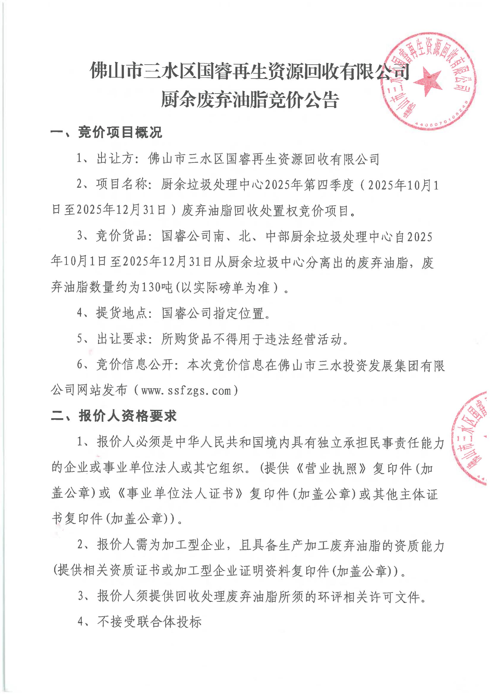 304am永利集团(中国)有限公司-official website