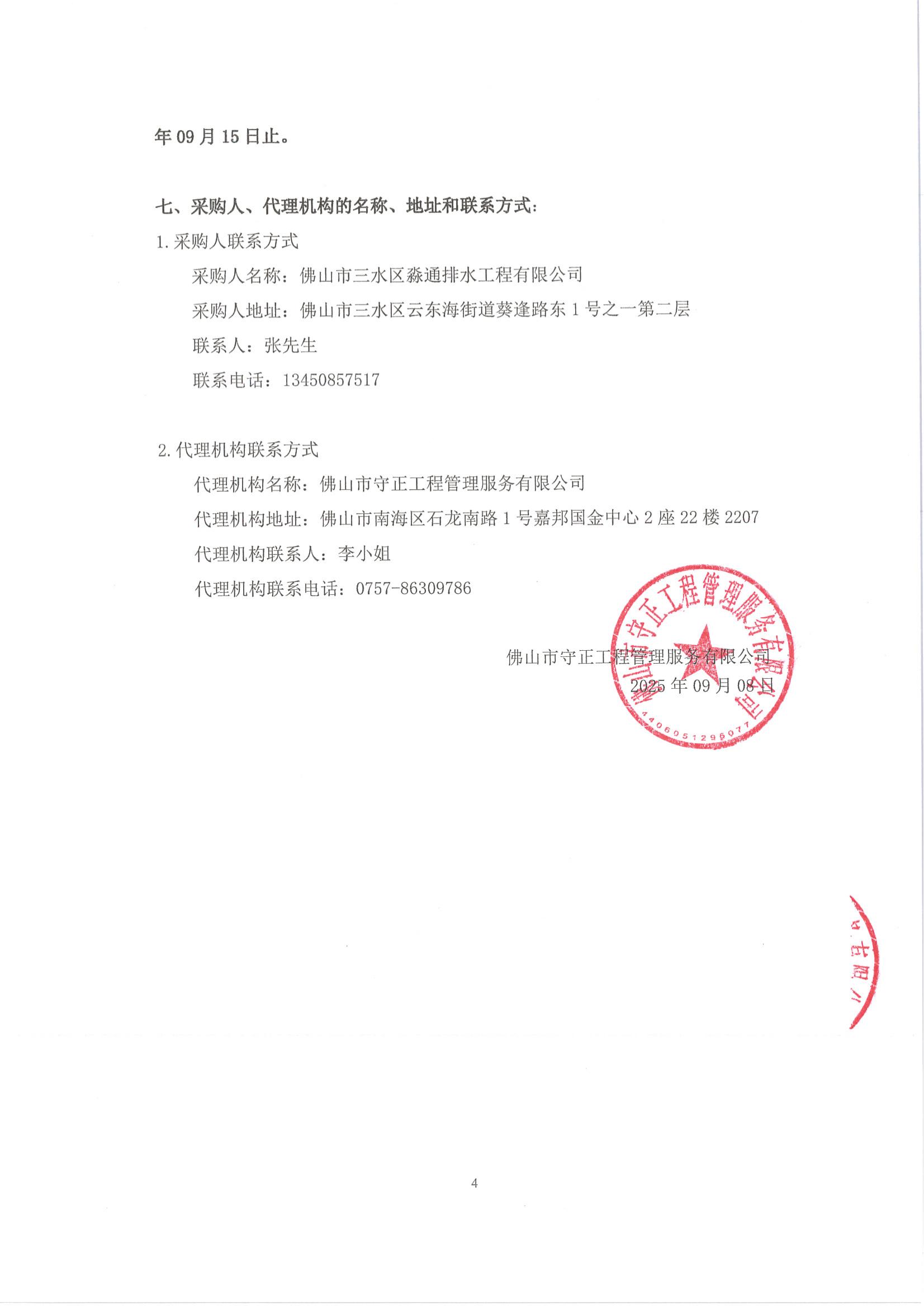 304am永利集团(中国)有限公司-official website
