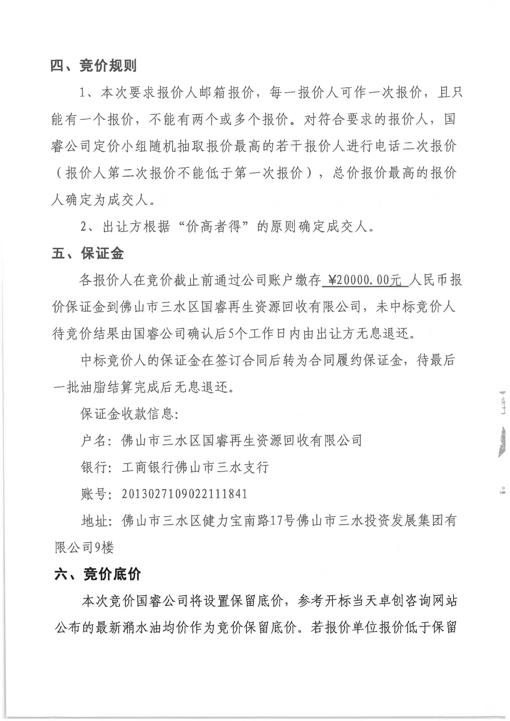 304am永利集团(中国)有限公司-official website