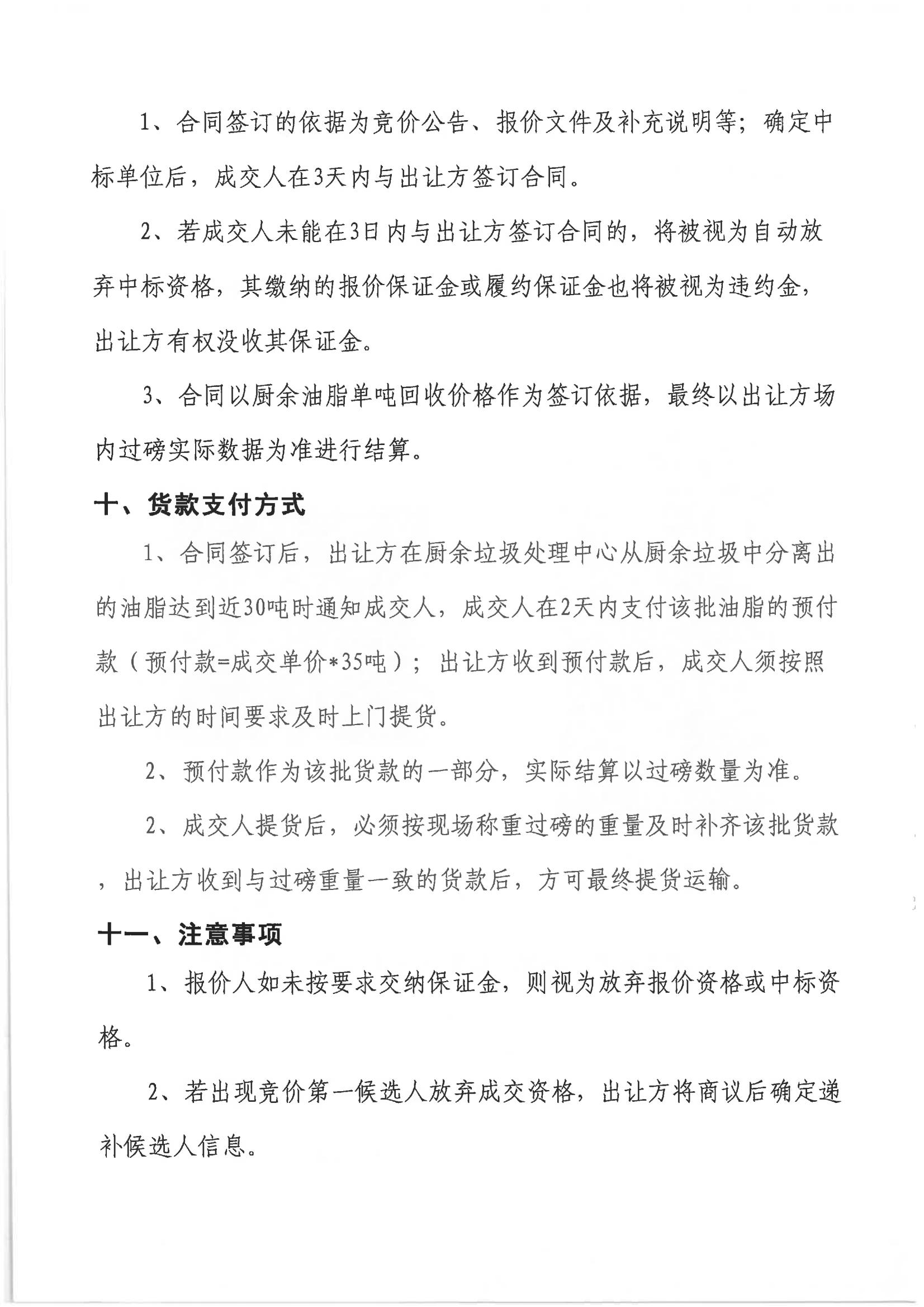 304am永利集团(中国)有限公司-official website