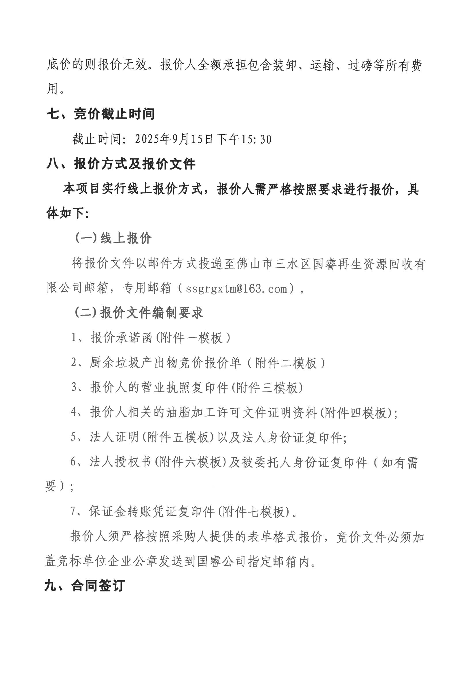 304am永利集团(中国)有限公司-official website