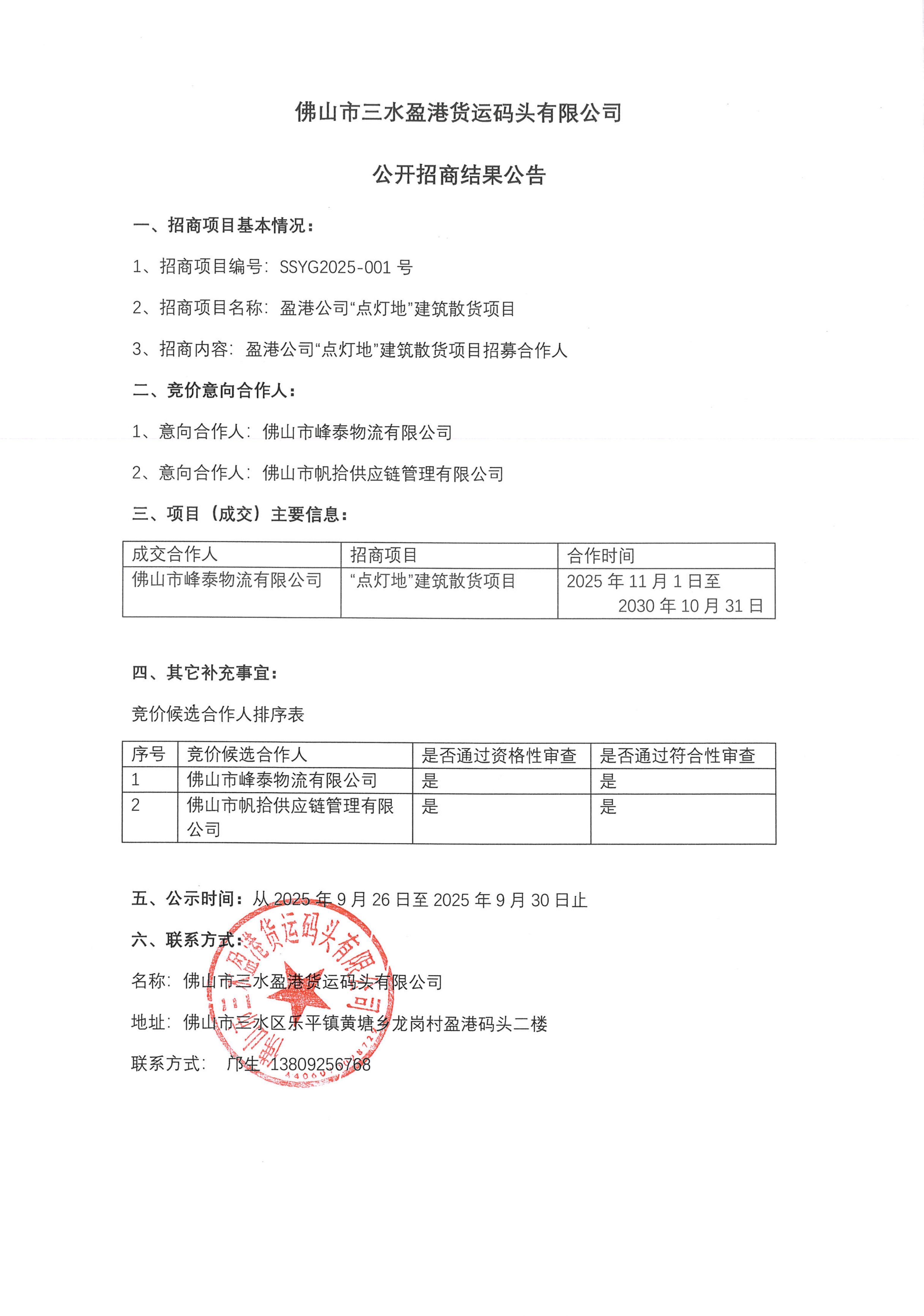 304am永利集团(中国)有限公司-official website