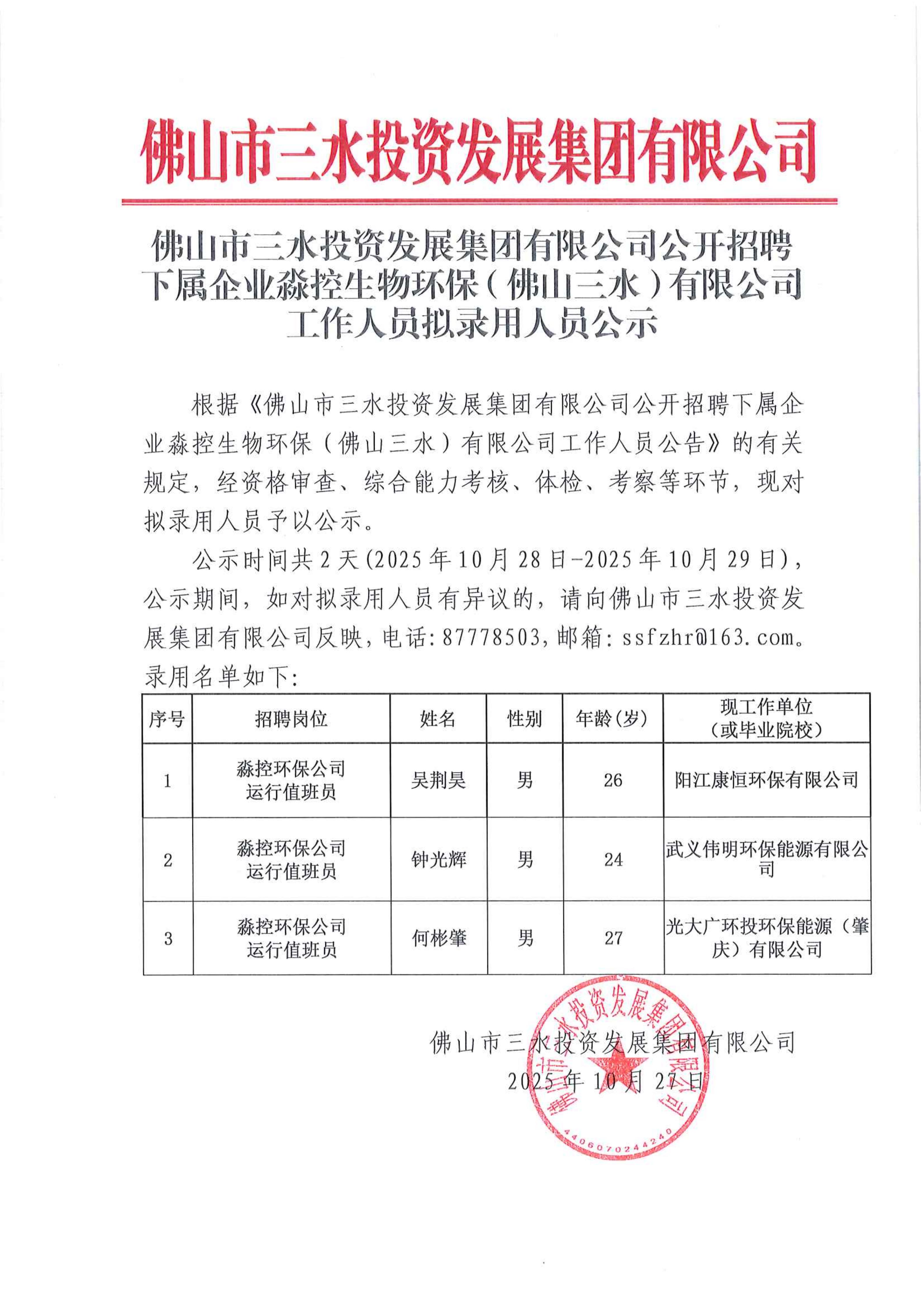 304am永利集团(中国)有限公司-official website