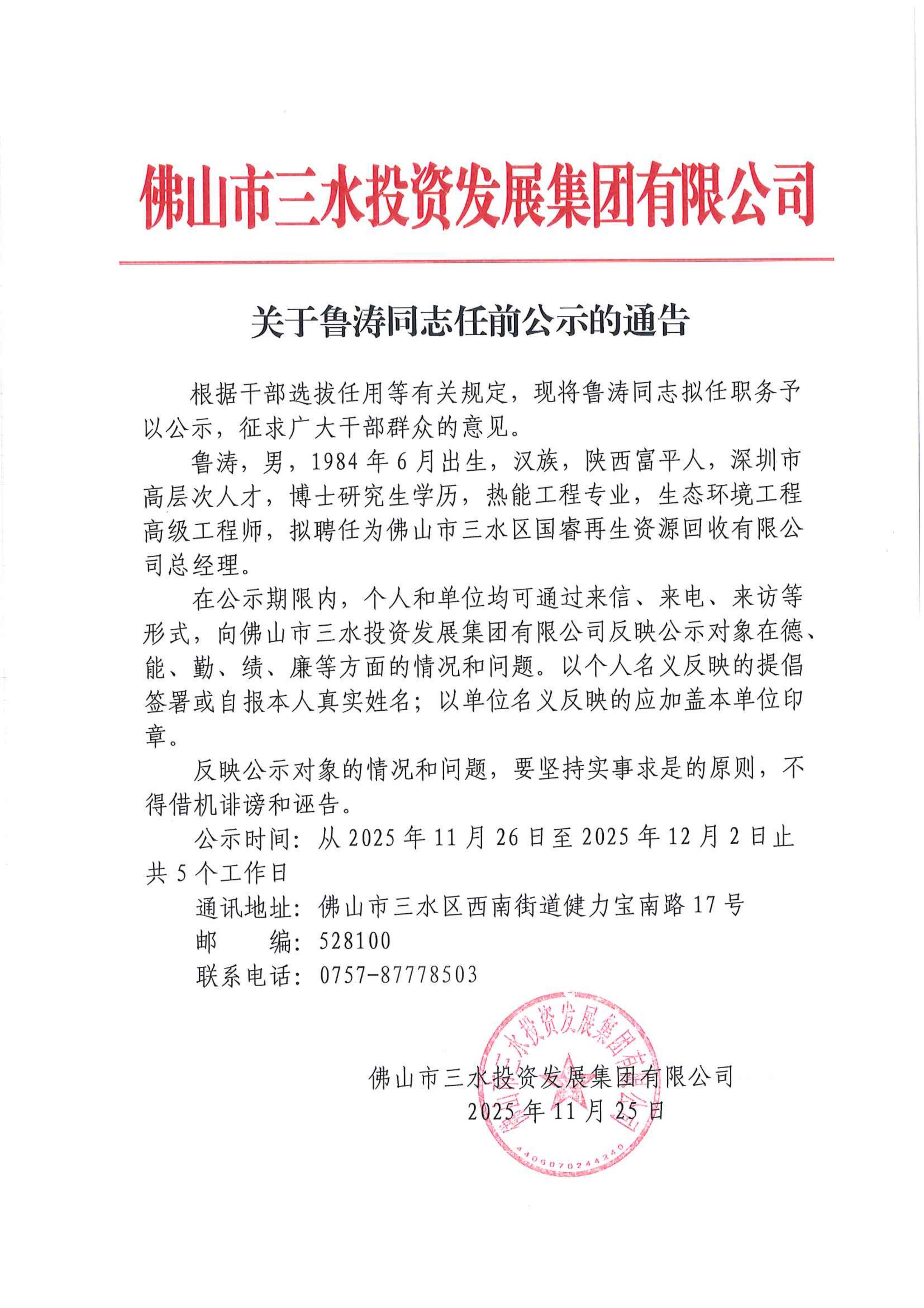 304am永利集团(中国)有限公司-official website