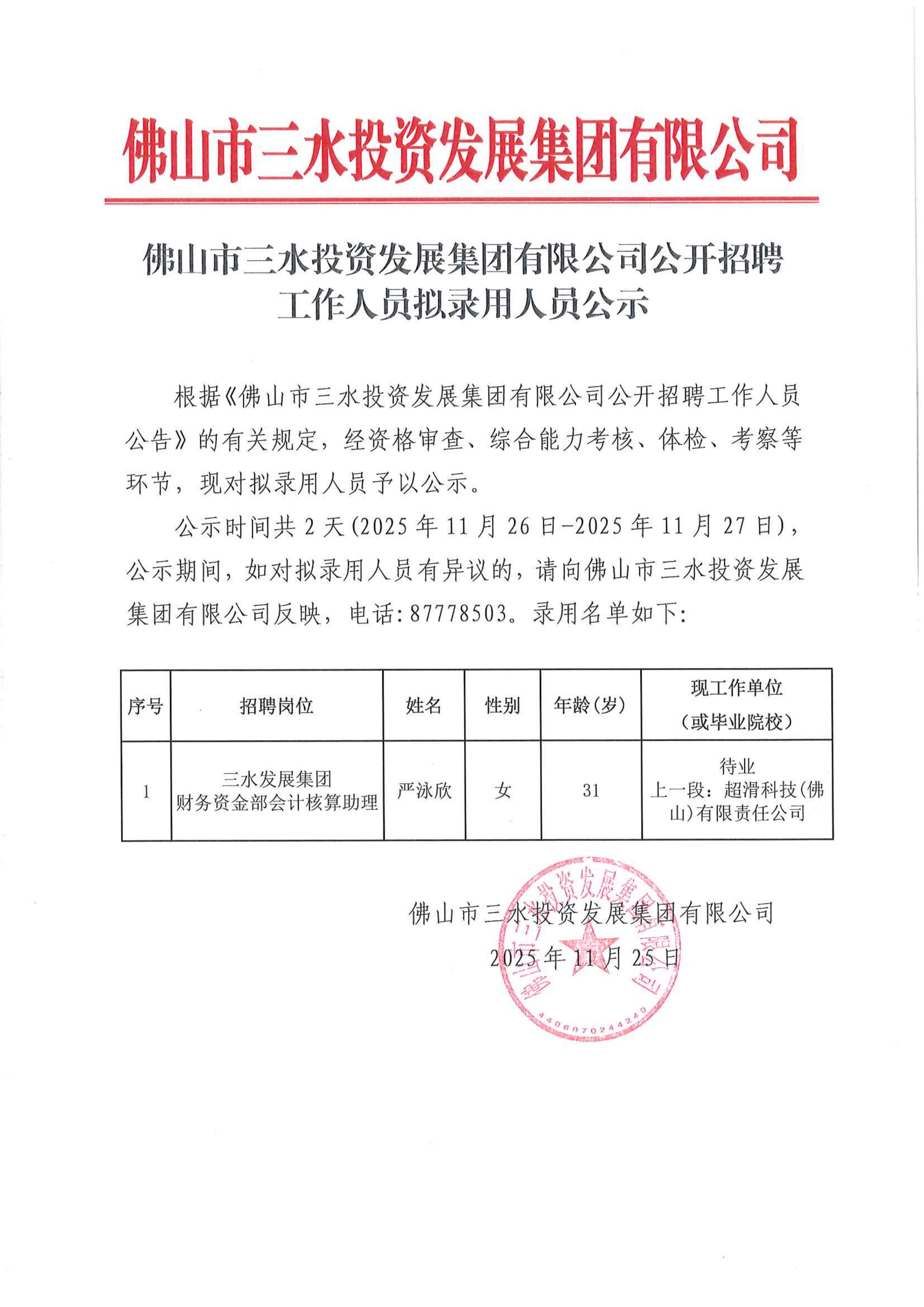 304am永利集团(中国)有限公司-official website