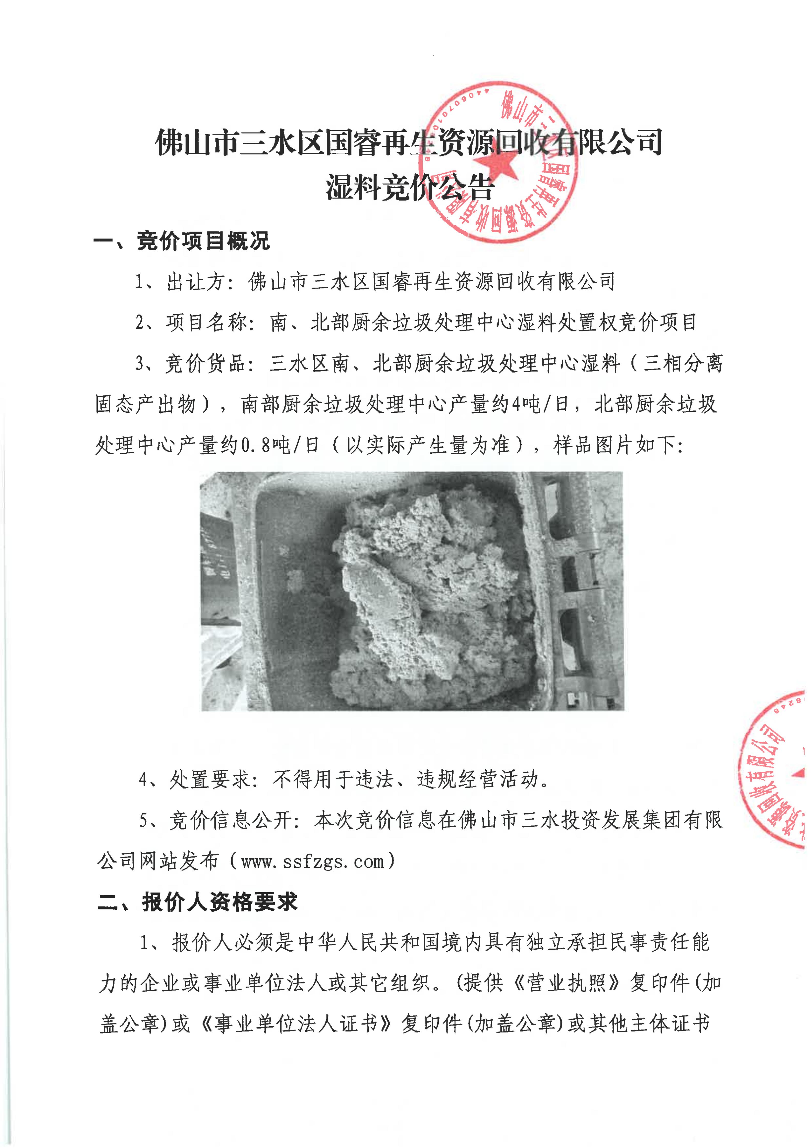 304am永利集团(中国)有限公司-official website