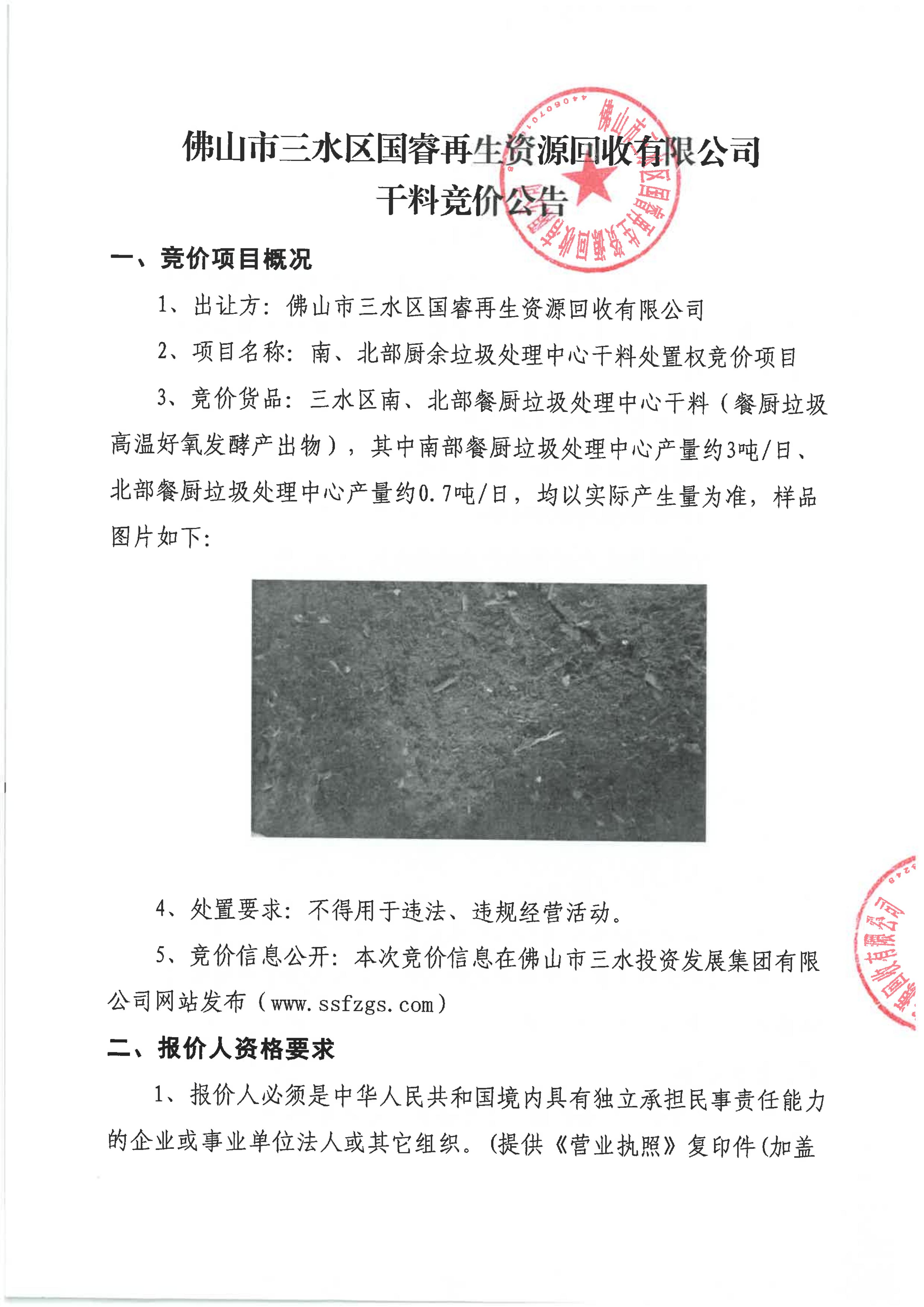 304am永利集团(中国)有限公司-official website