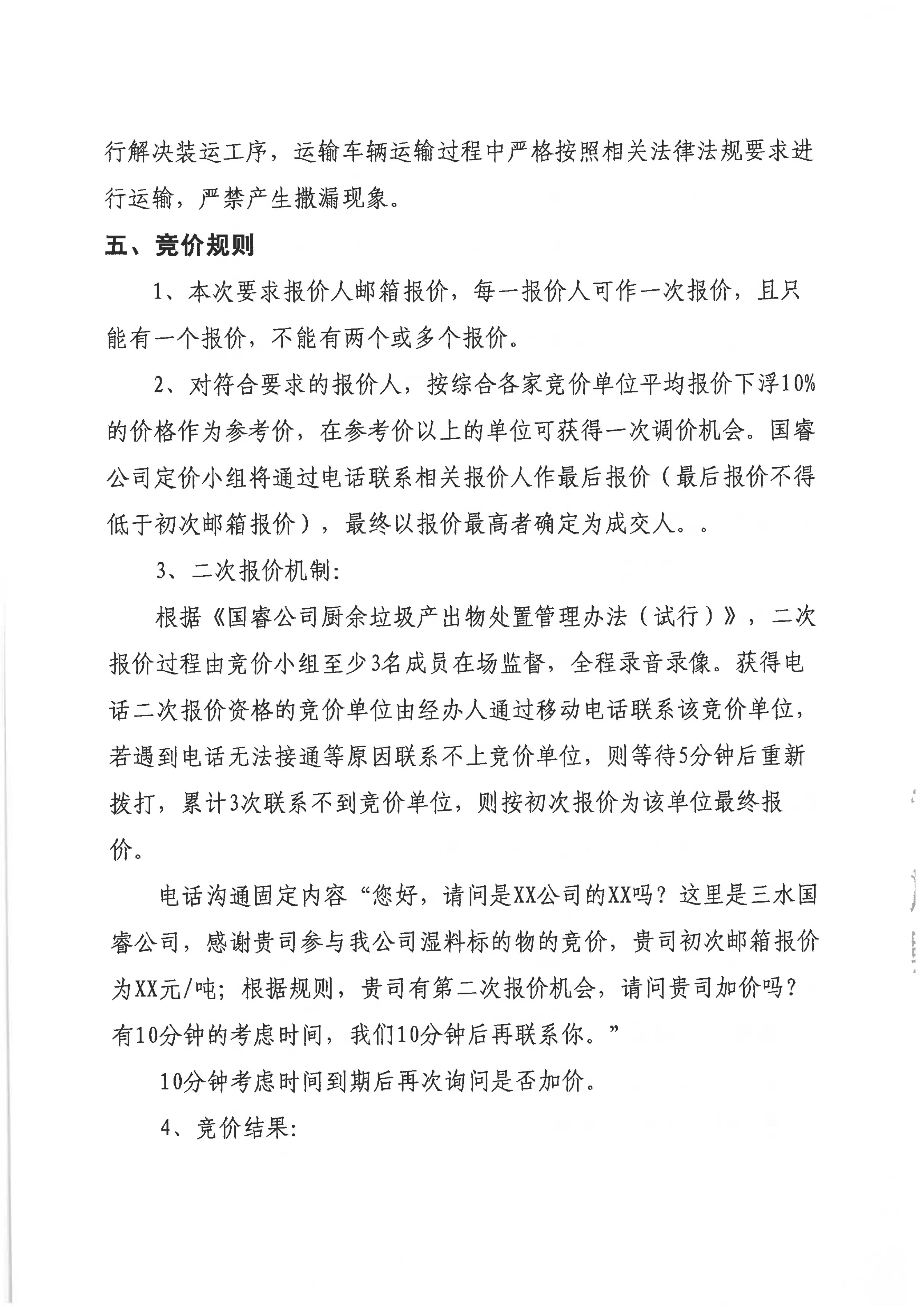 304am永利集团(中国)有限公司-official website
