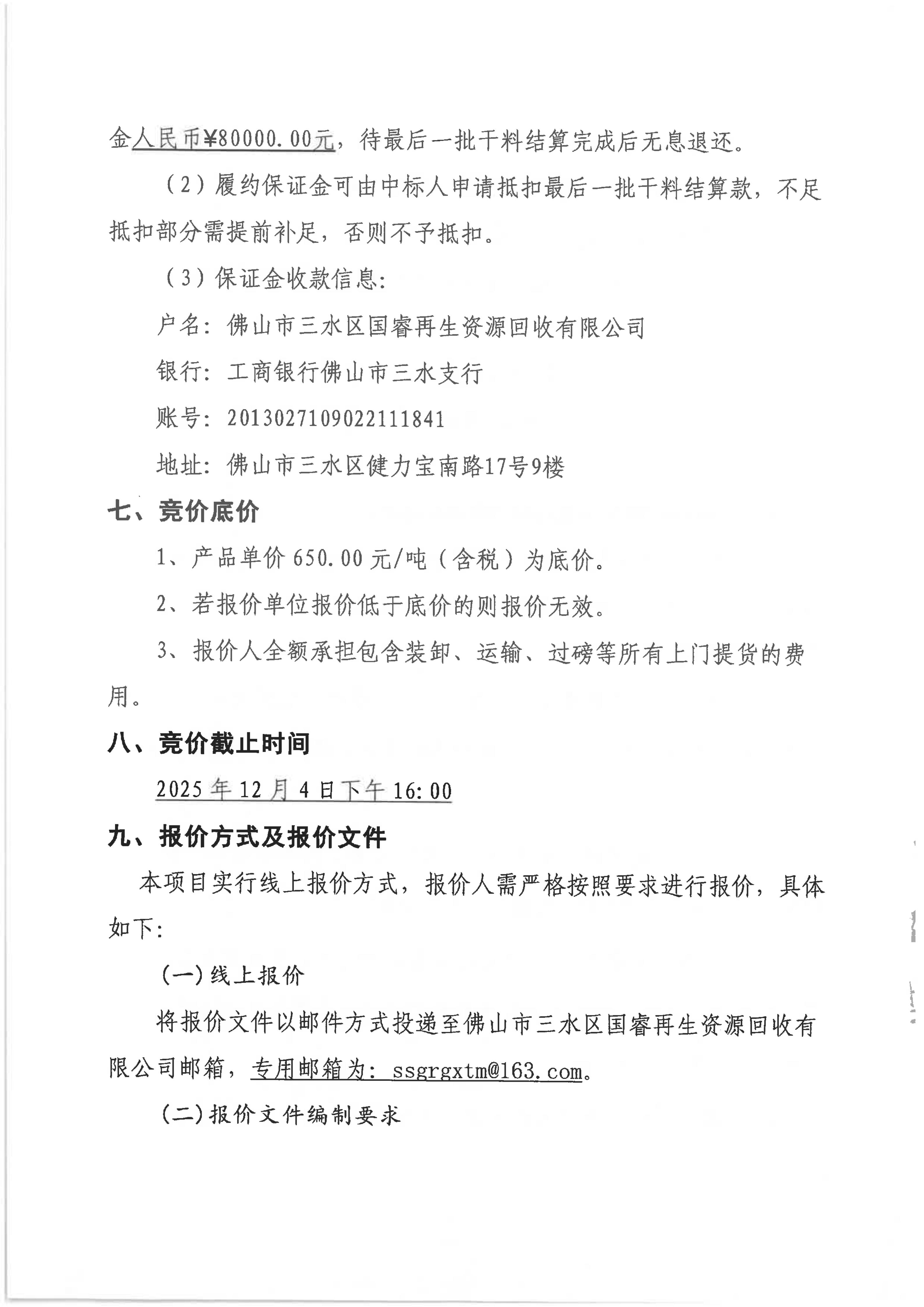 304am永利集团(中国)有限公司-official website