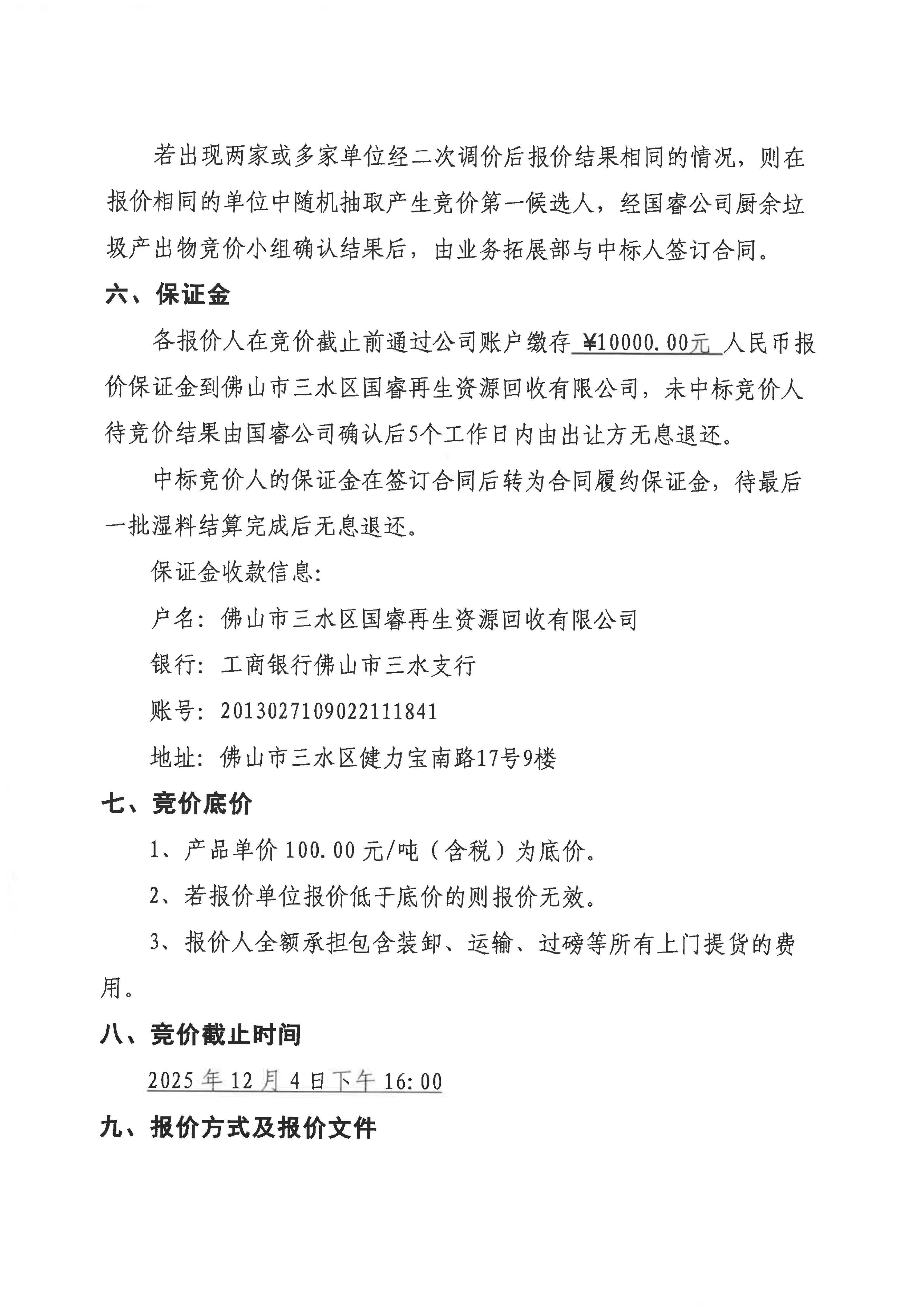 304am永利集团(中国)有限公司-official website