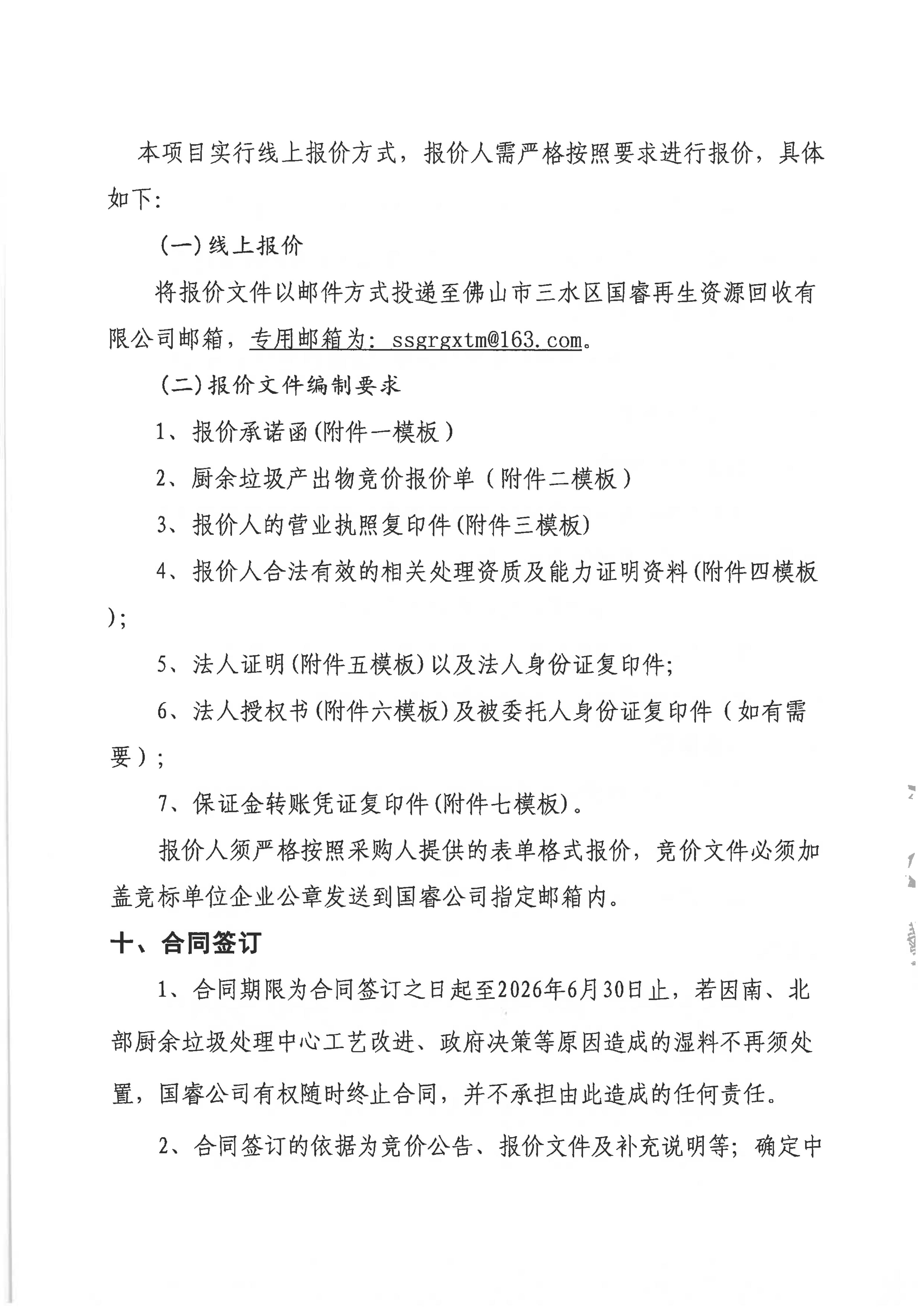 304am永利集团(中国)有限公司-official website