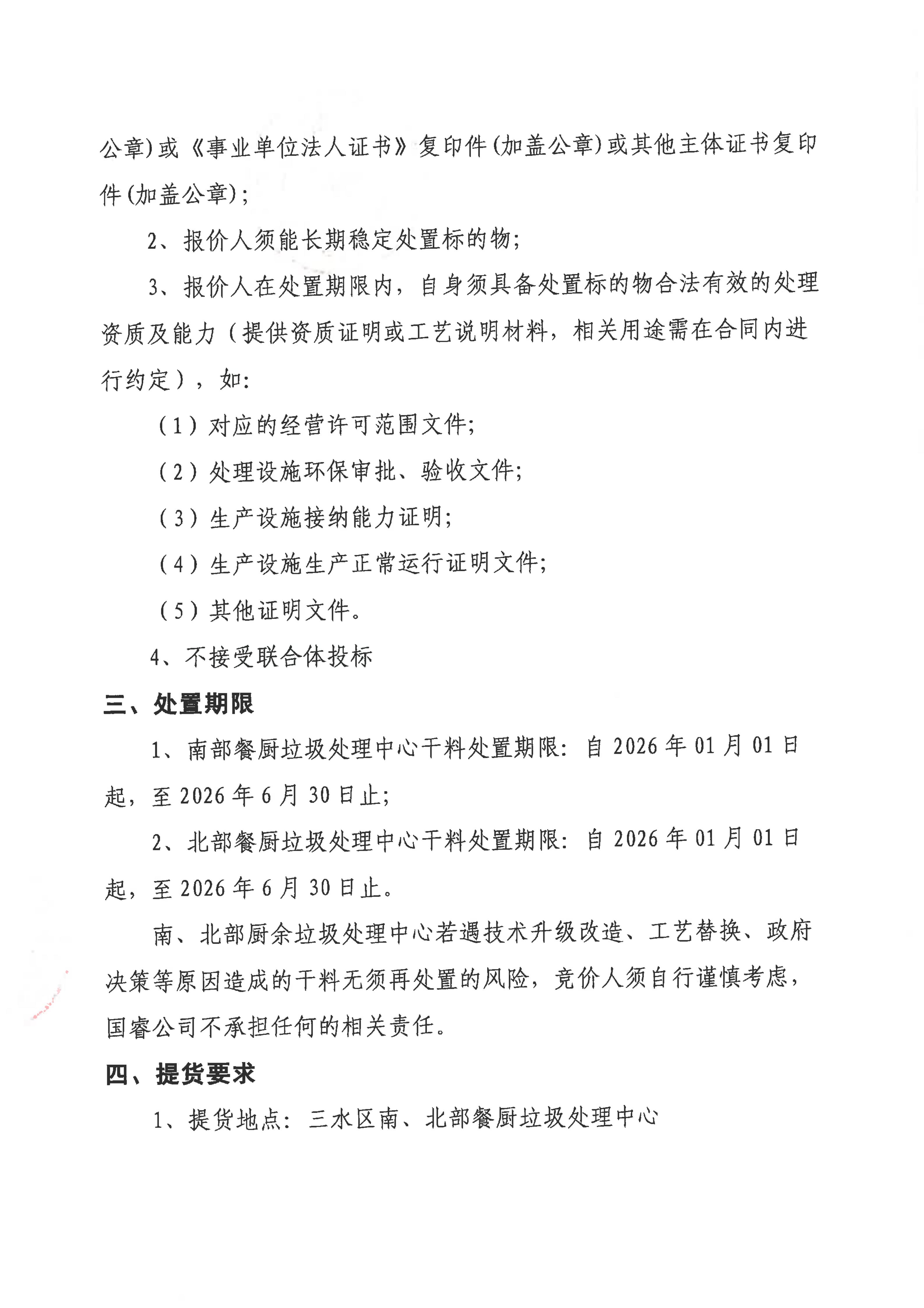 304am永利集团(中国)有限公司-official website
