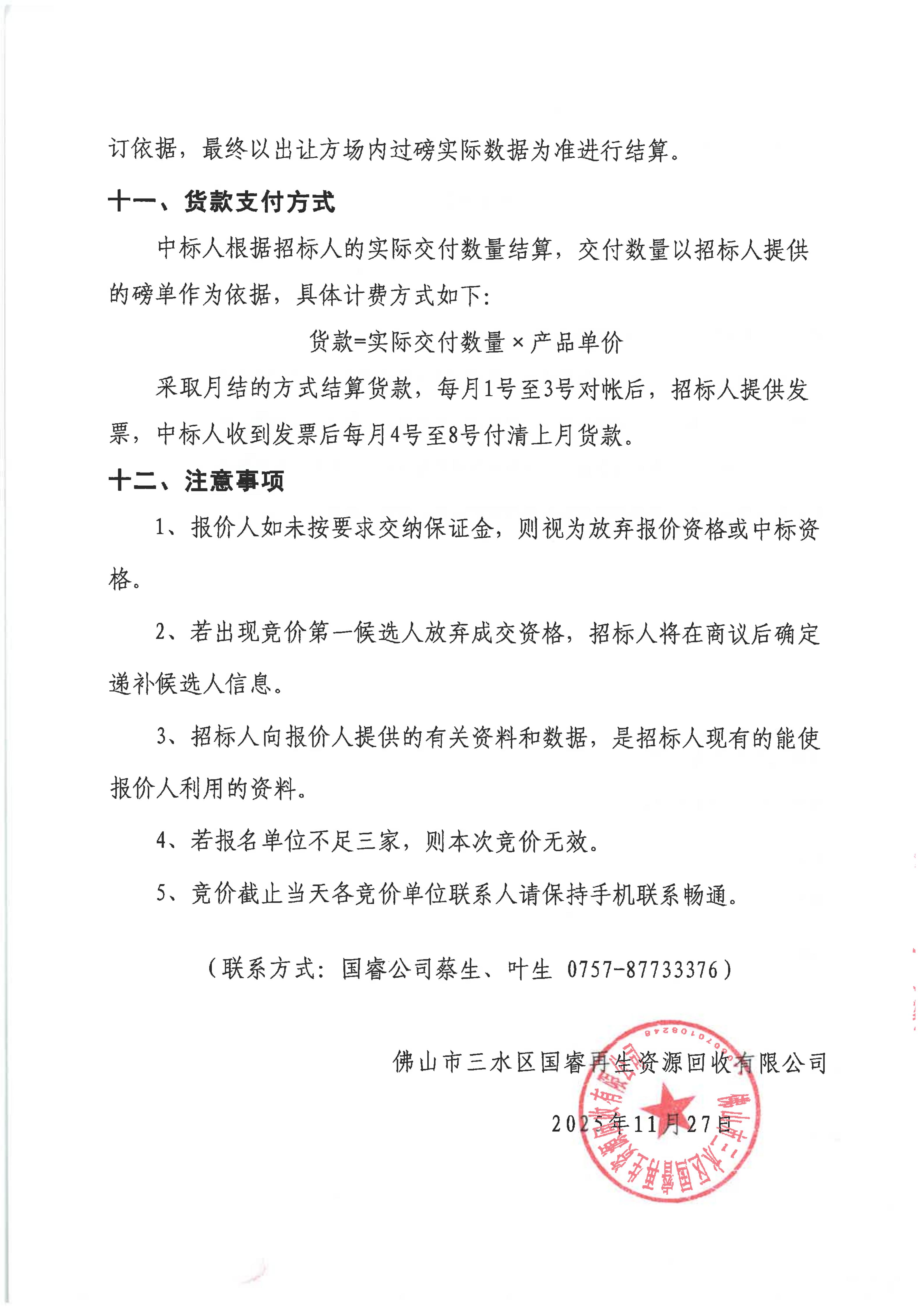 304am永利集团(中国)有限公司-official website