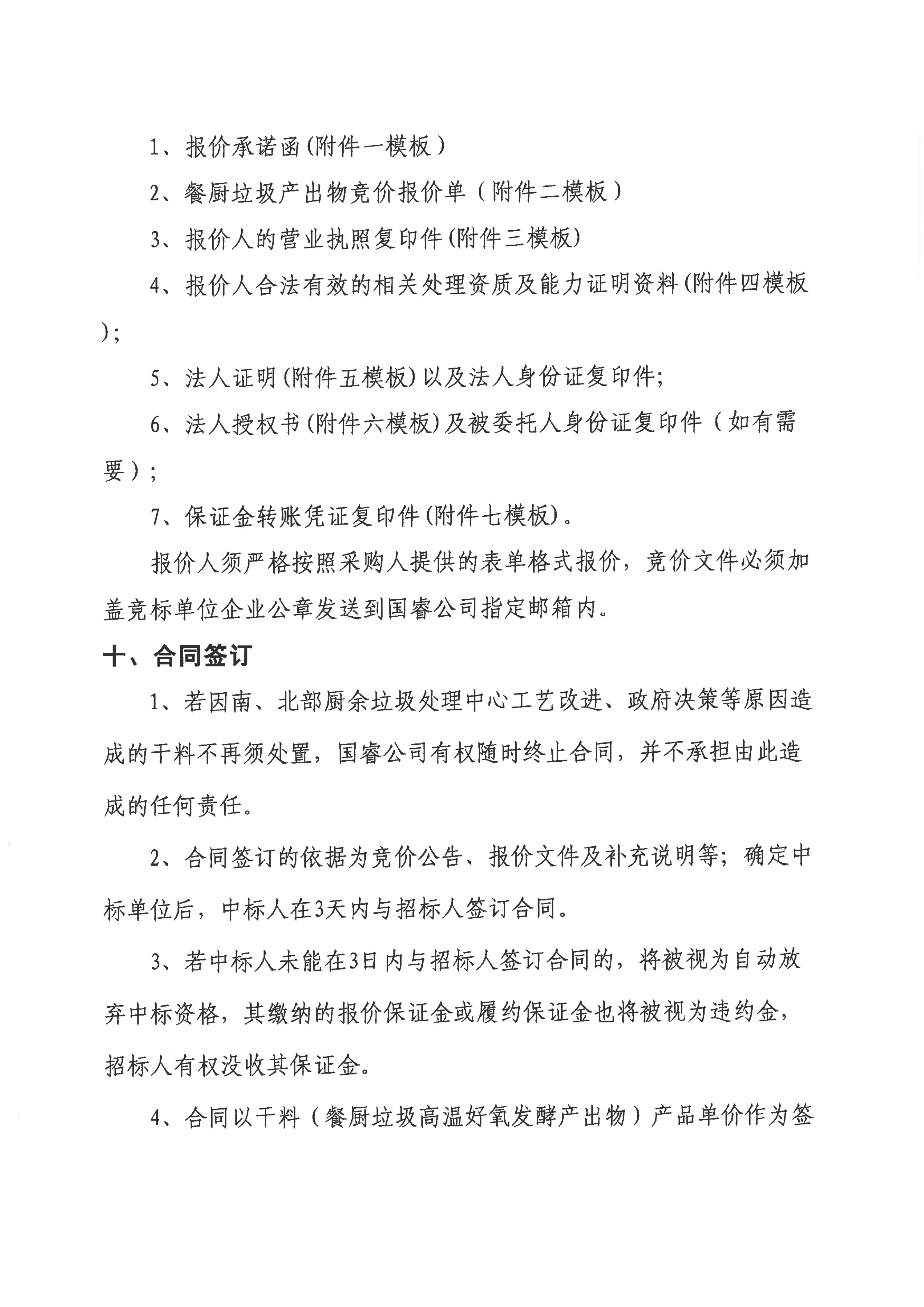 304am永利集团(中国)有限公司-official website
