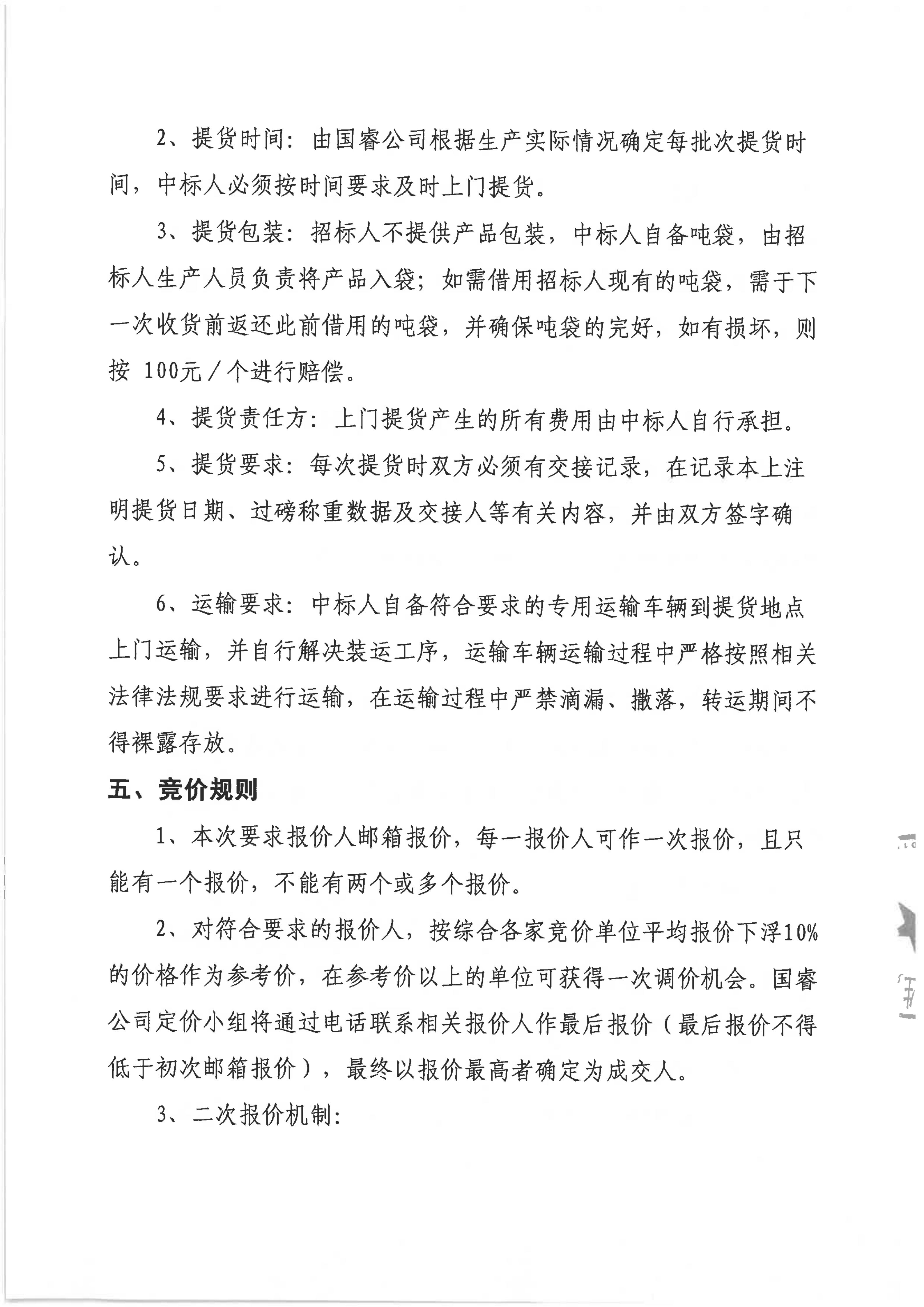 304am永利集团(中国)有限公司-official website