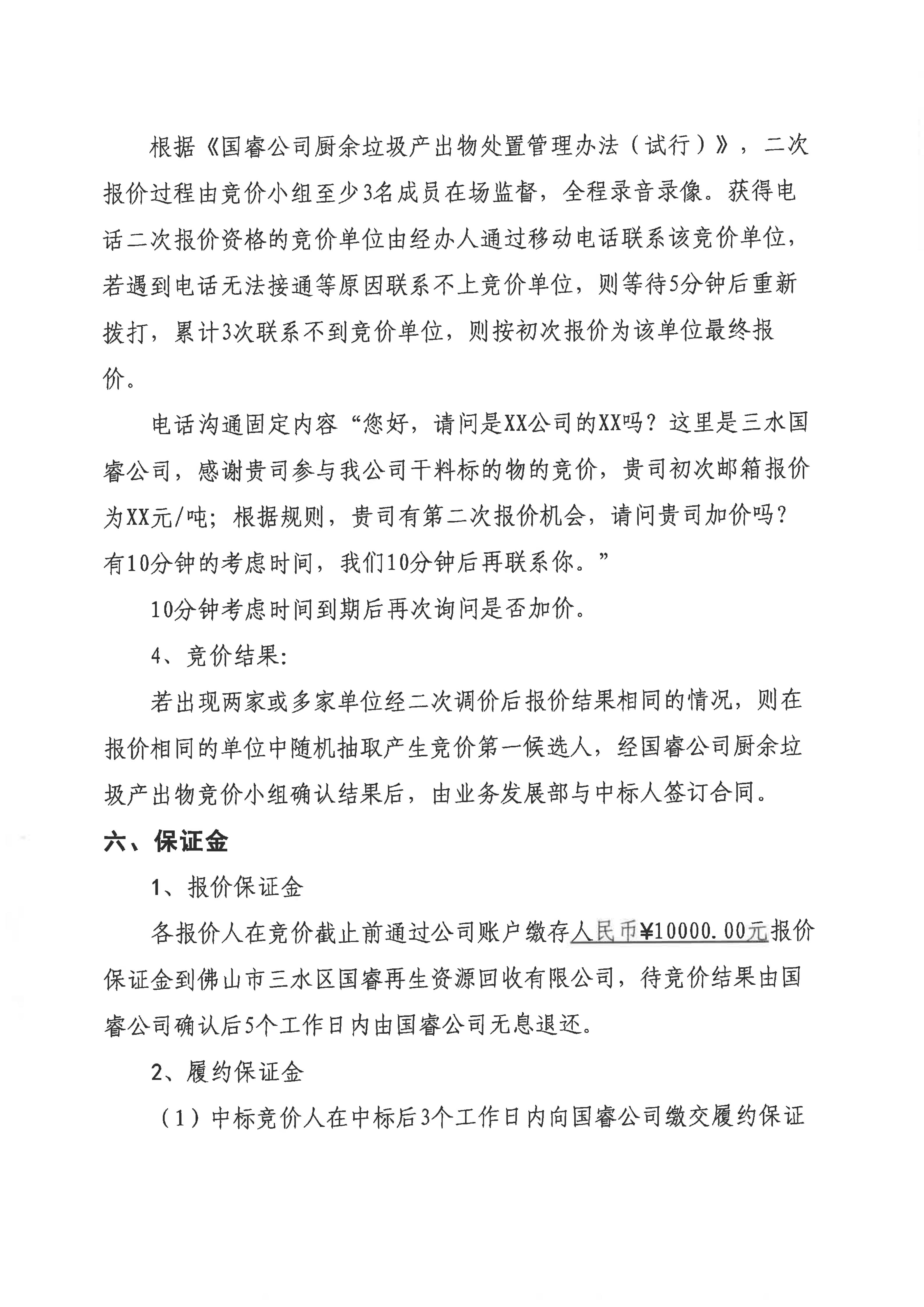304am永利集团(中国)有限公司-official website