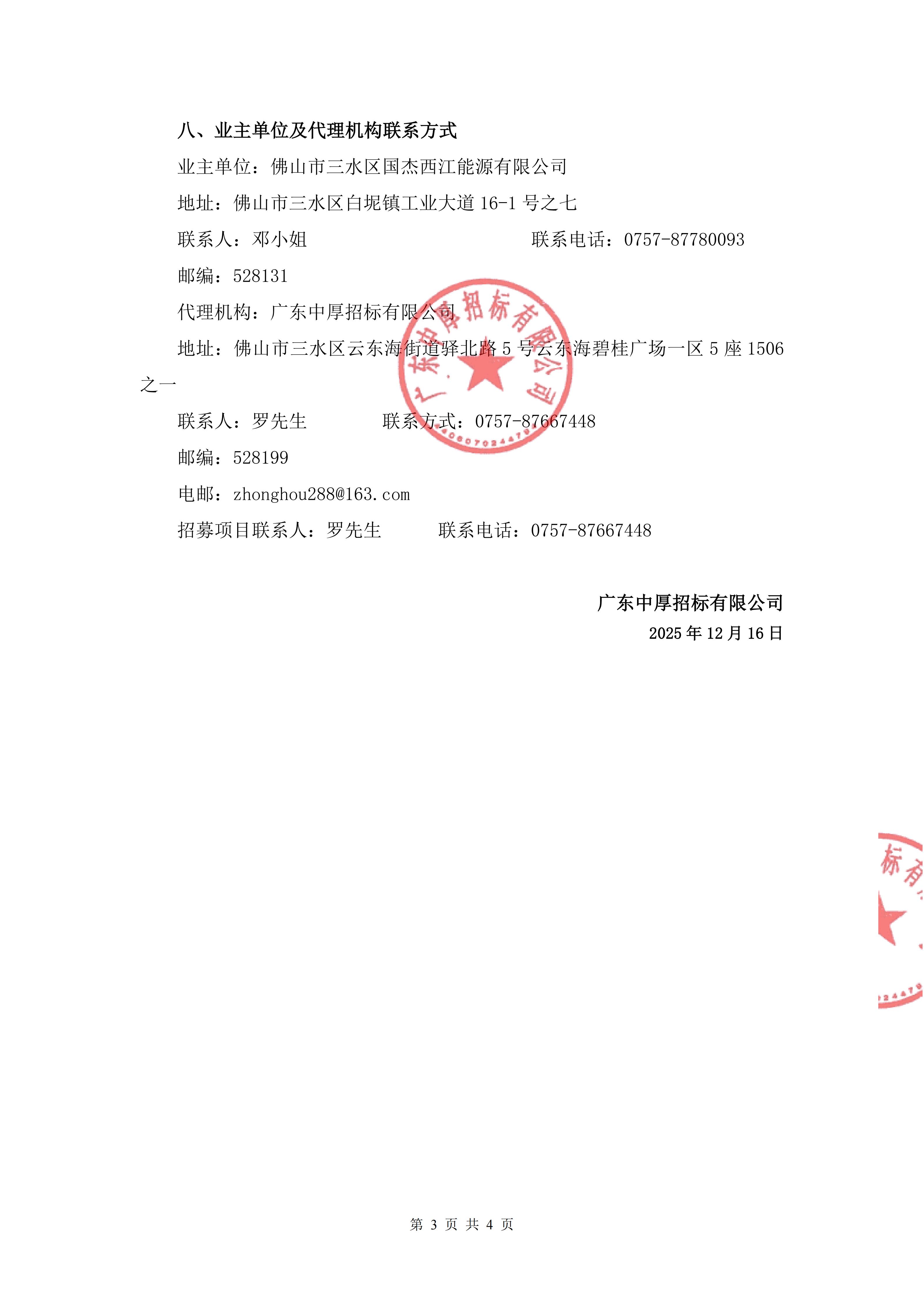 304am永利集团(中国)有限公司-official website