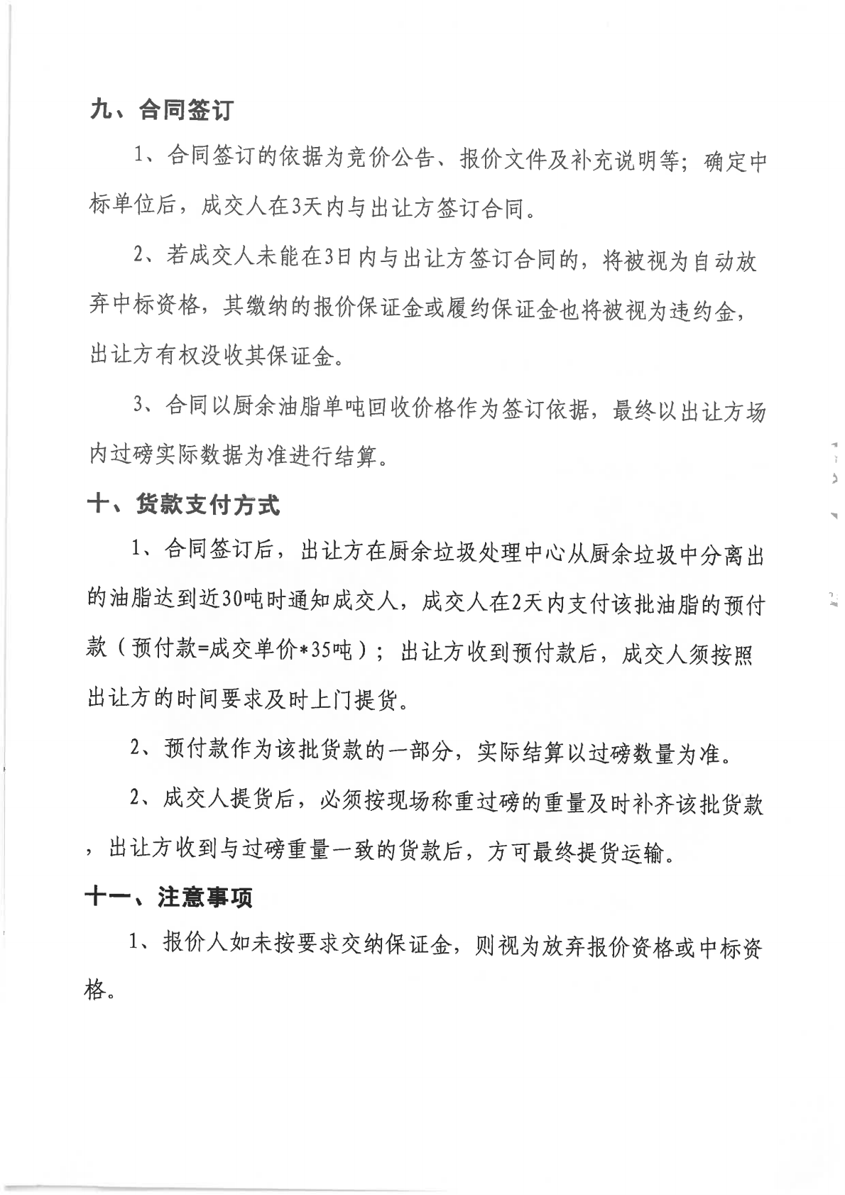 304am永利集团(中国)有限公司-official website