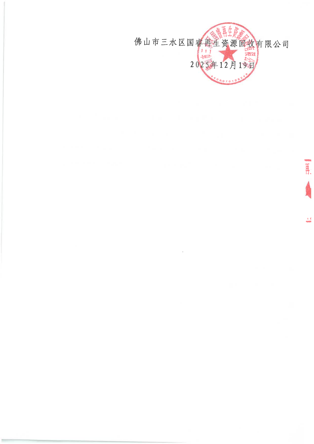 304am永利集团(中国)有限公司-official website