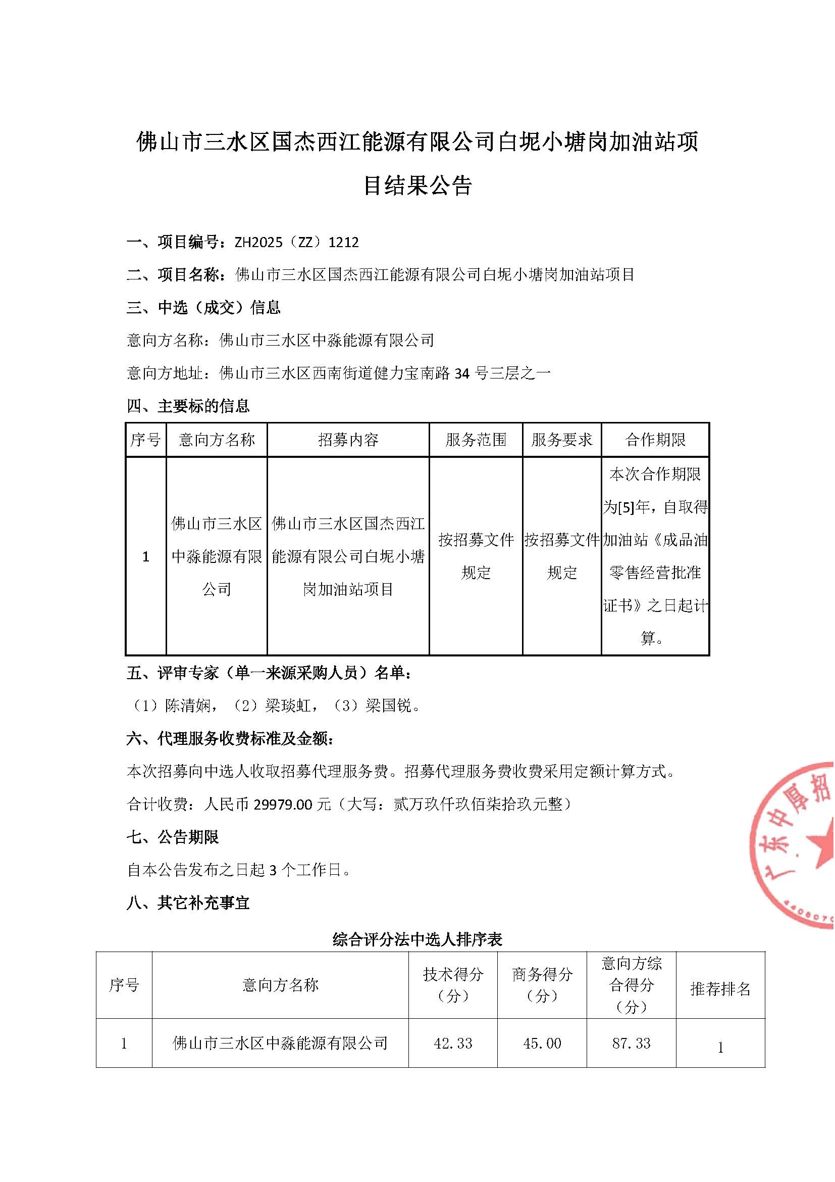304am永利集团(中国)有限公司-official website