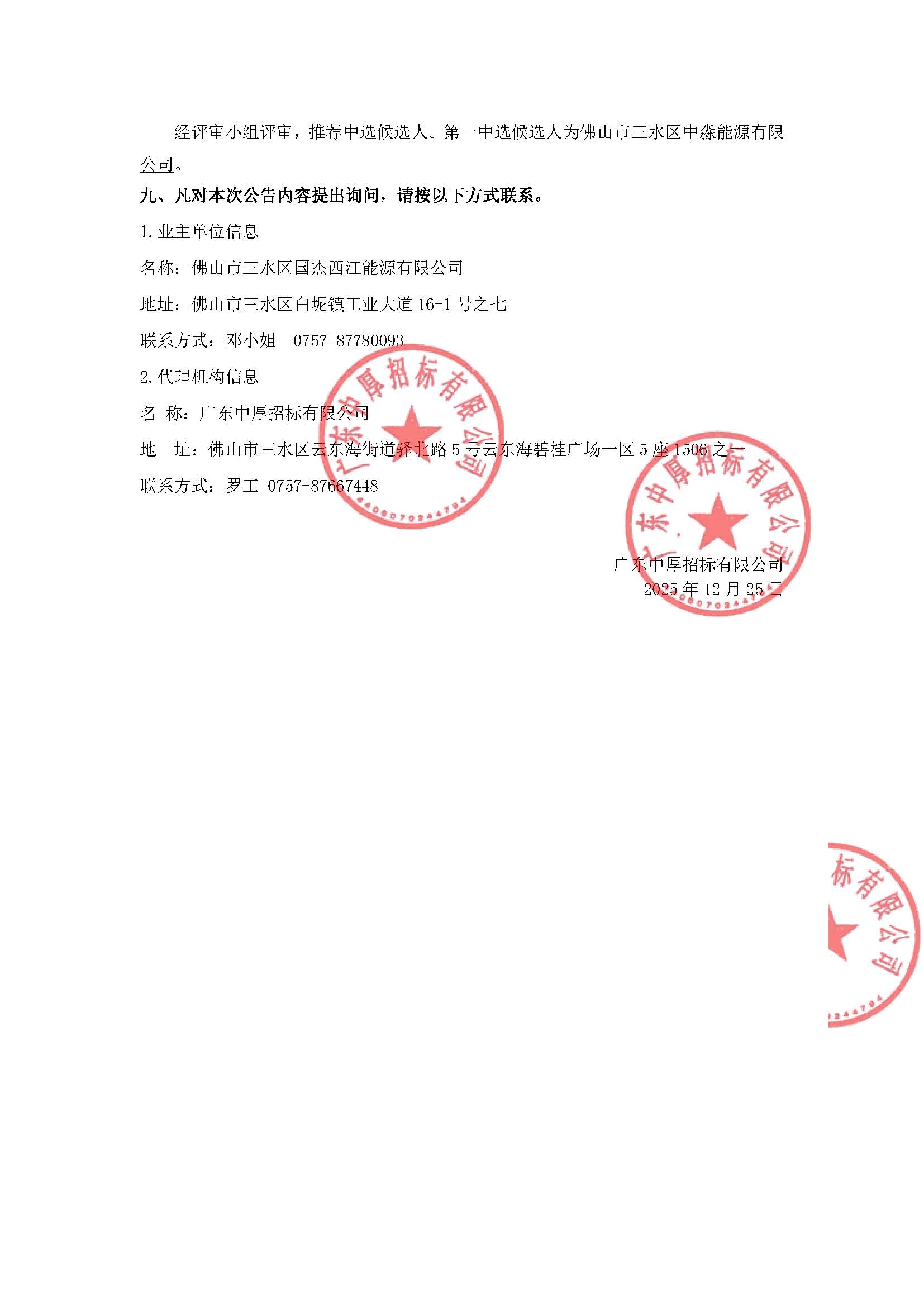 304am永利集团(中国)有限公司-official website