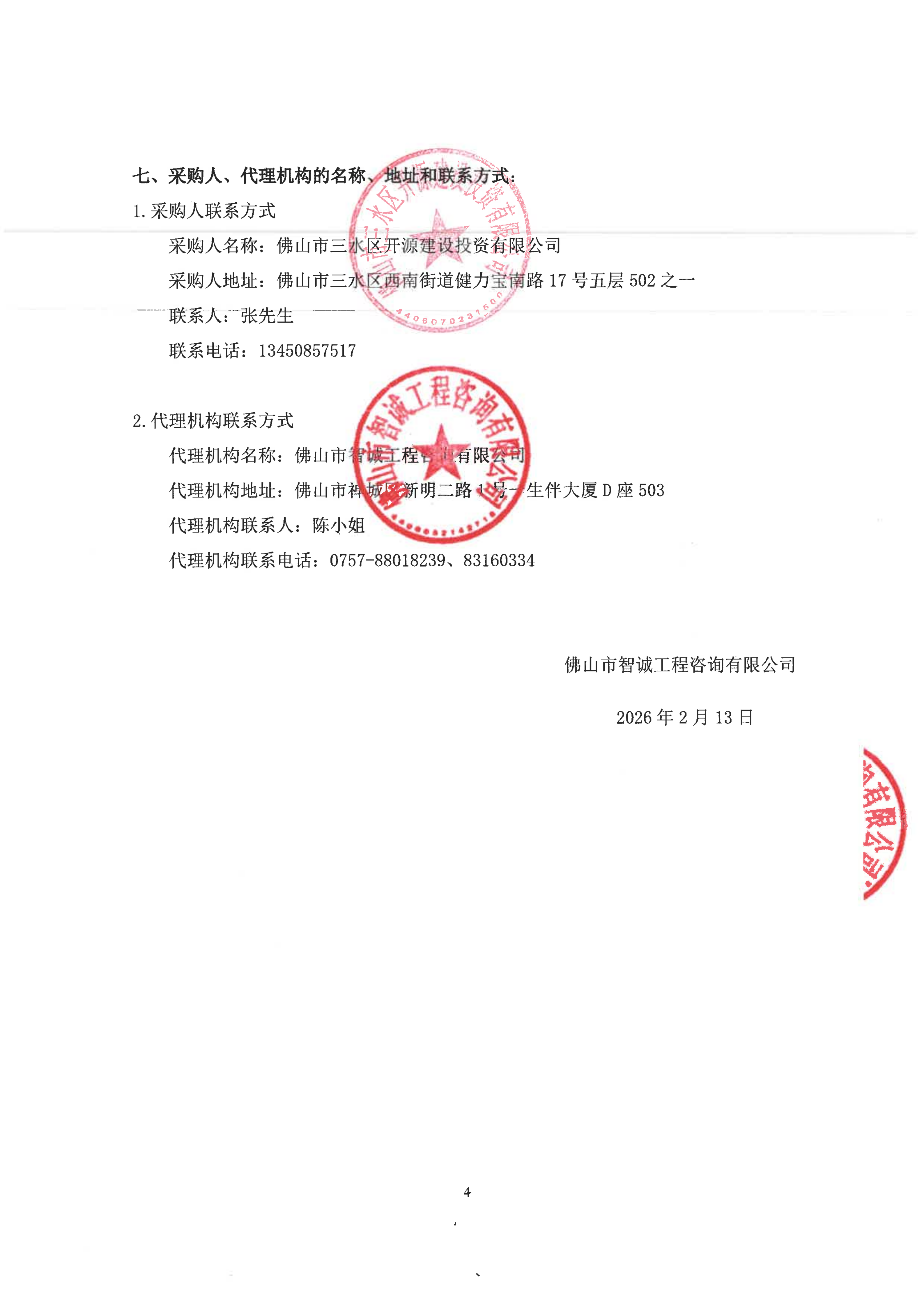 304am永利集团(中国)有限公司-official website