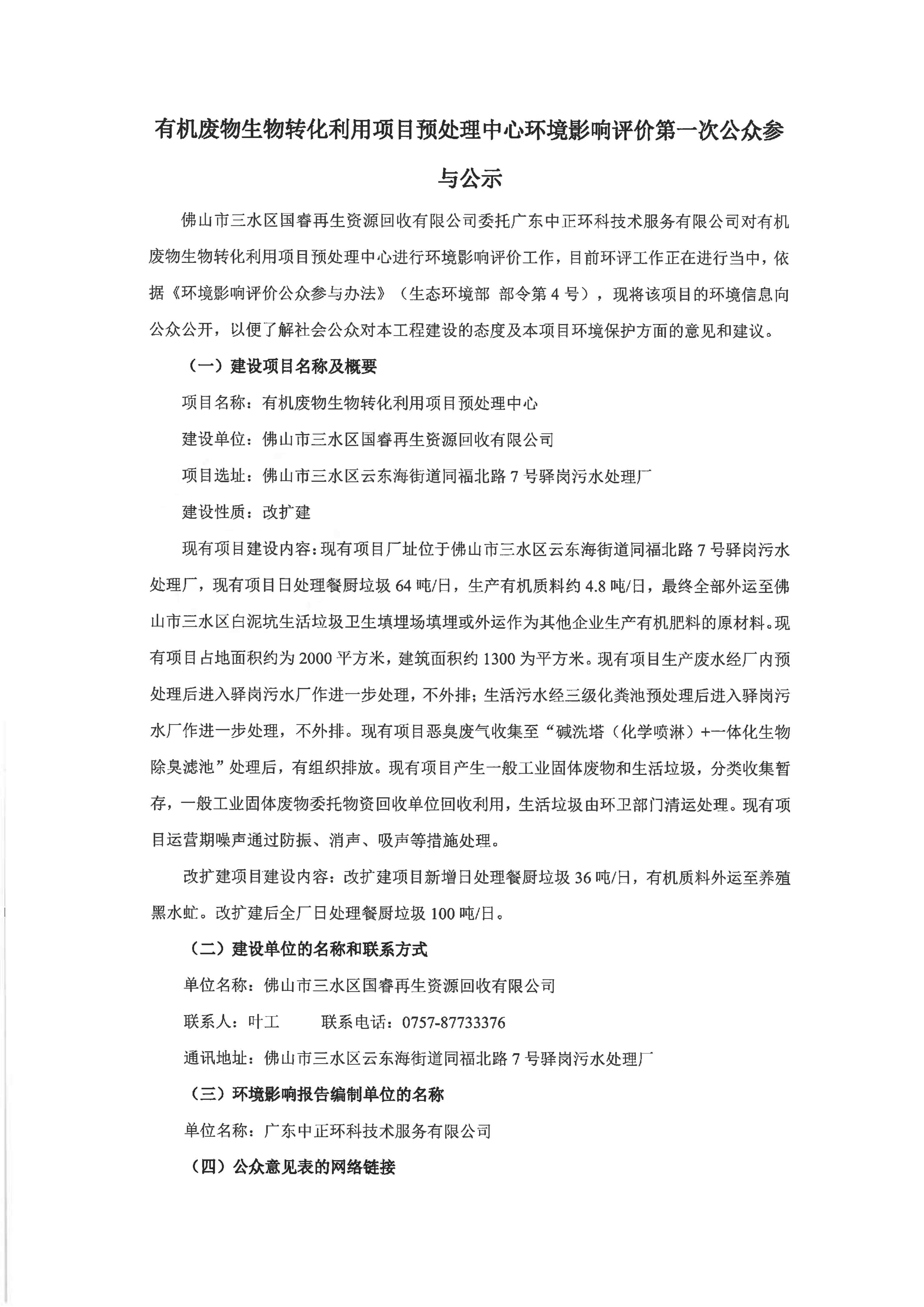 304am永利集团(中国)有限公司-official website