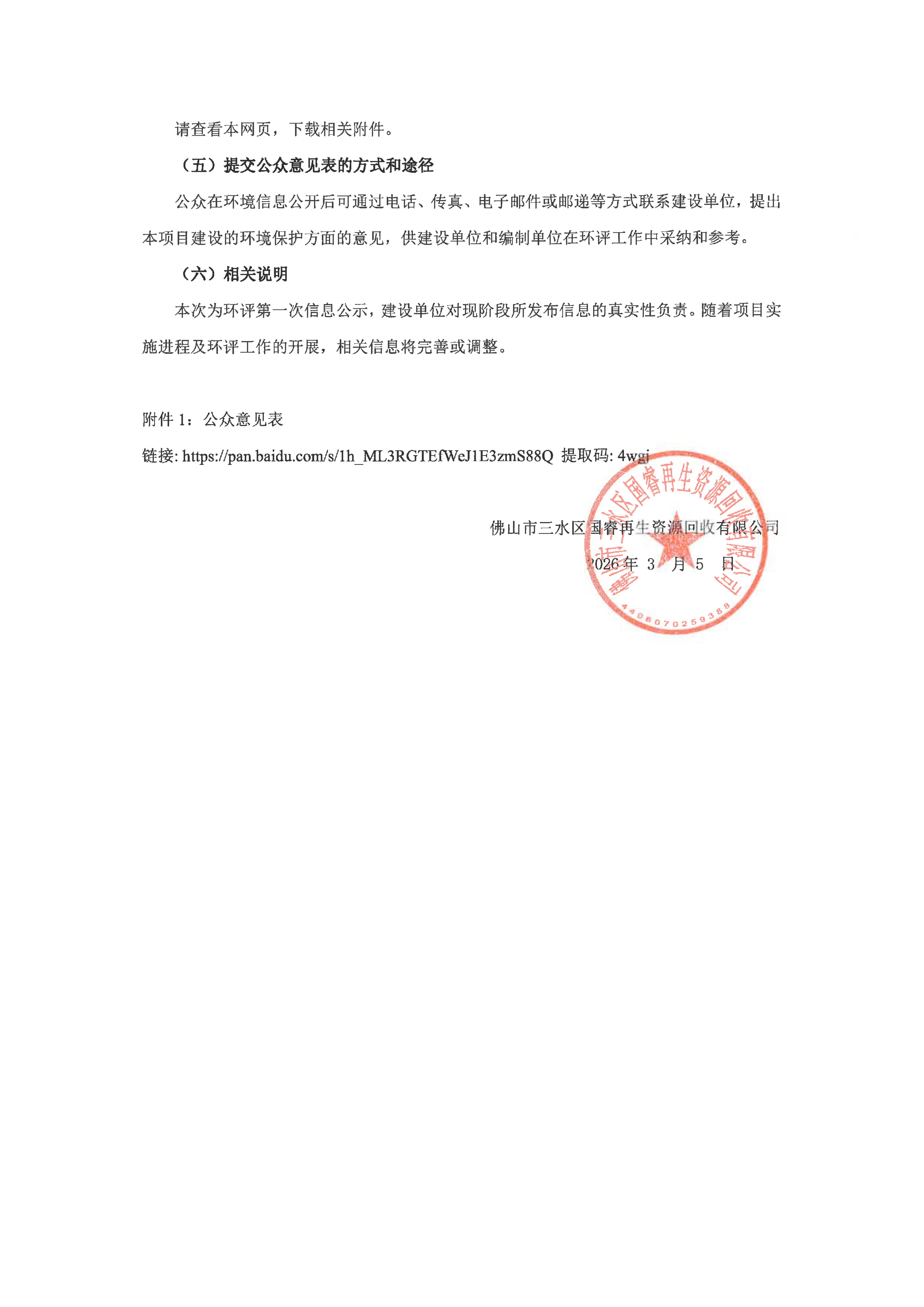 304am永利集团(中国)有限公司-official website